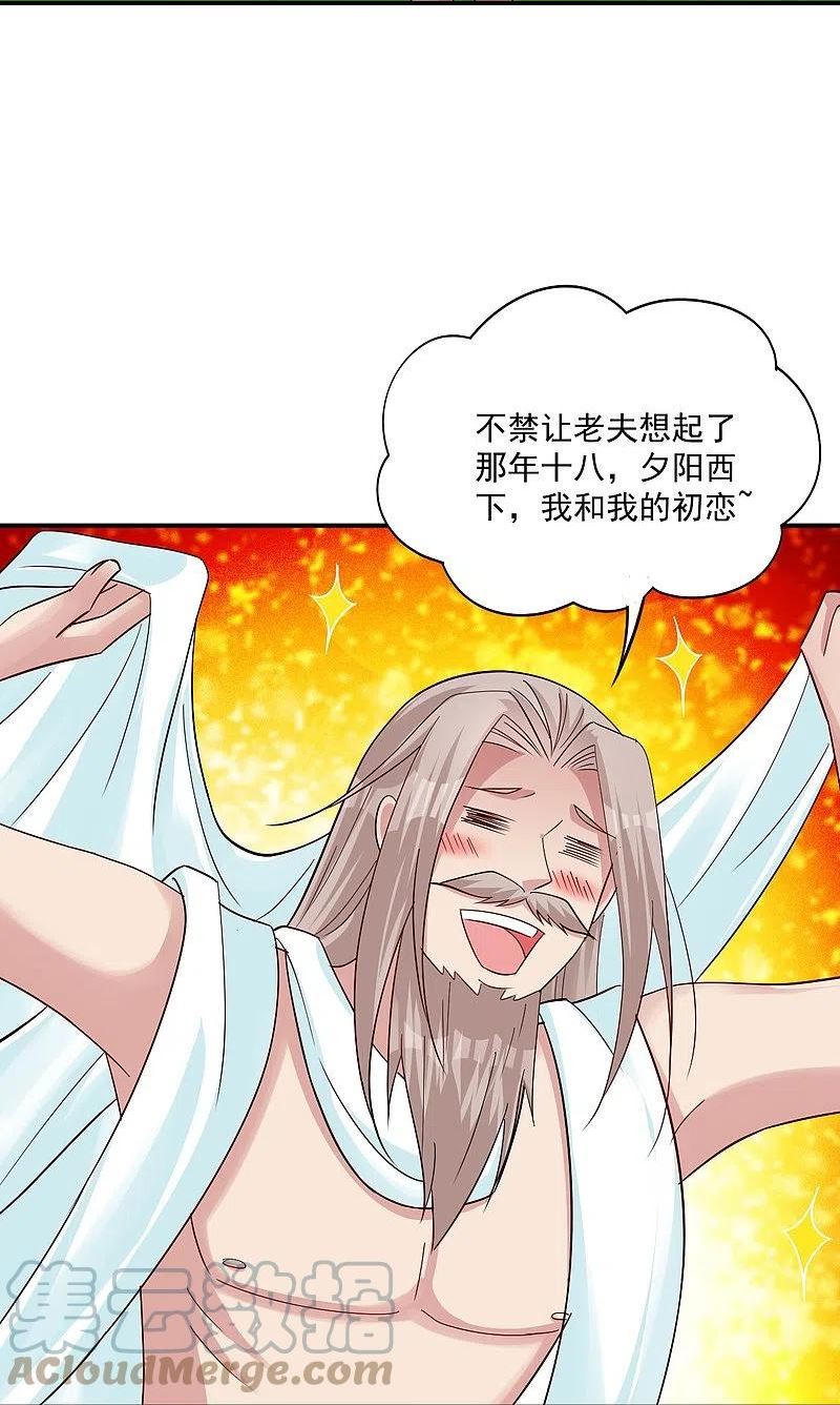 逆天战帝陈狂120集完整版漫画,第322话-灵红酒 灵红酒29图