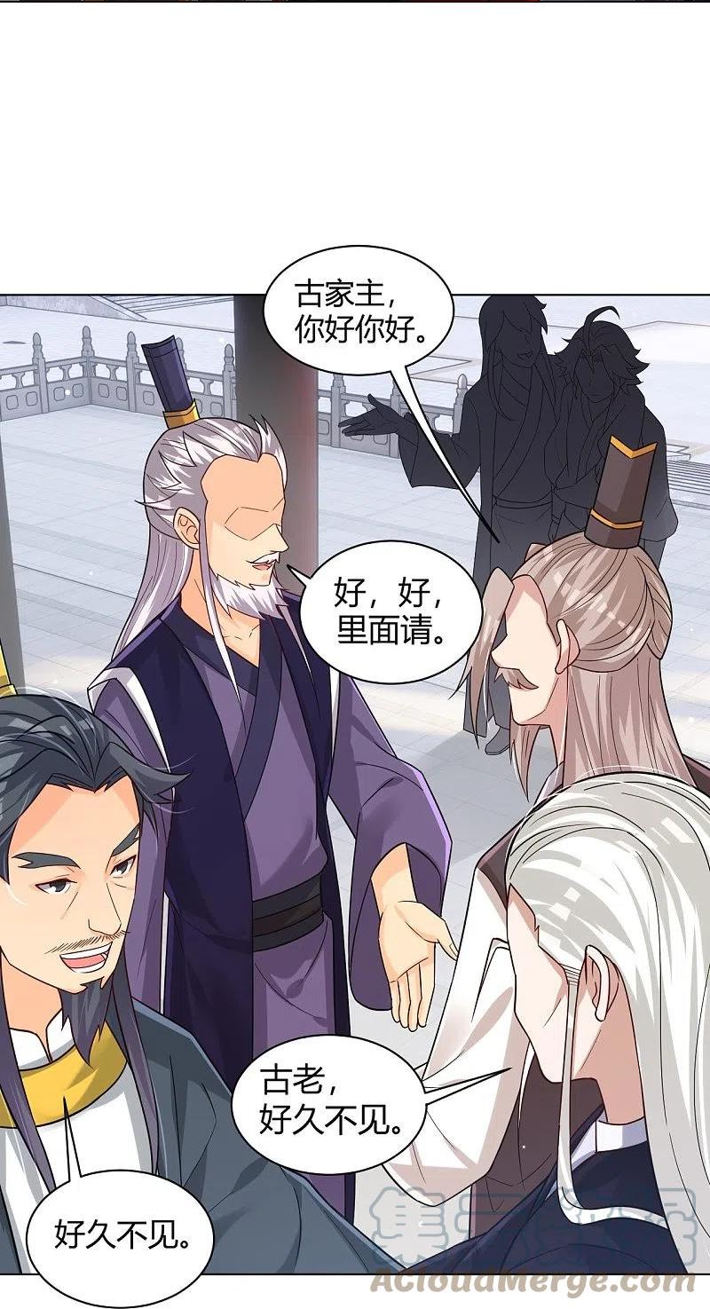 逆天战帝1漫画,第323话 前往八荒神漠17图