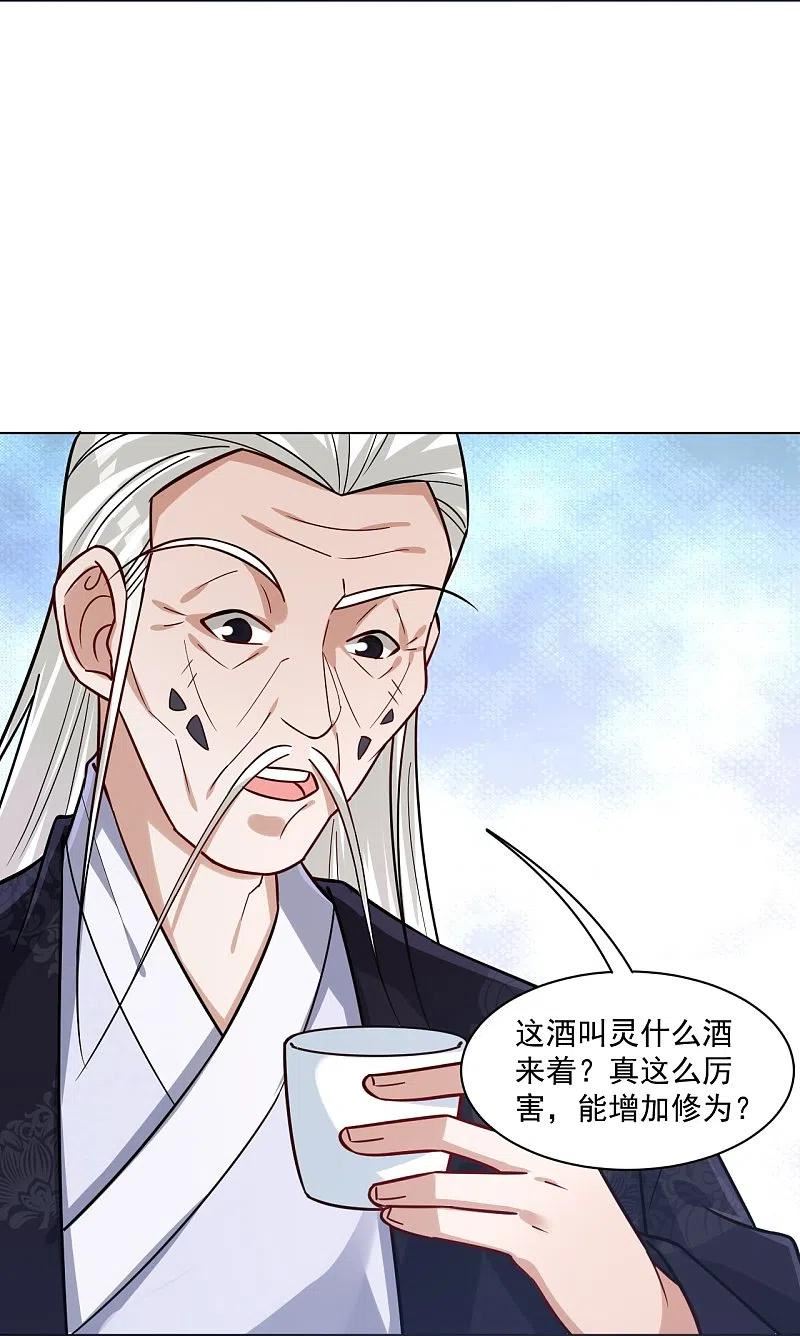 逆天战帝陈狂120集完整版漫画,第322话 灵红酒22图