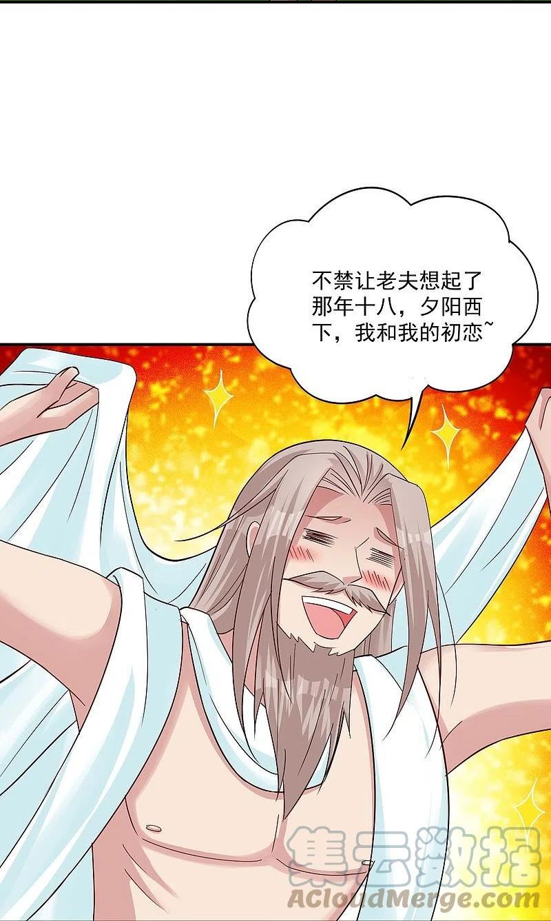 逆天战帝陈狂120集完整版漫画,第322话 灵红酒29图