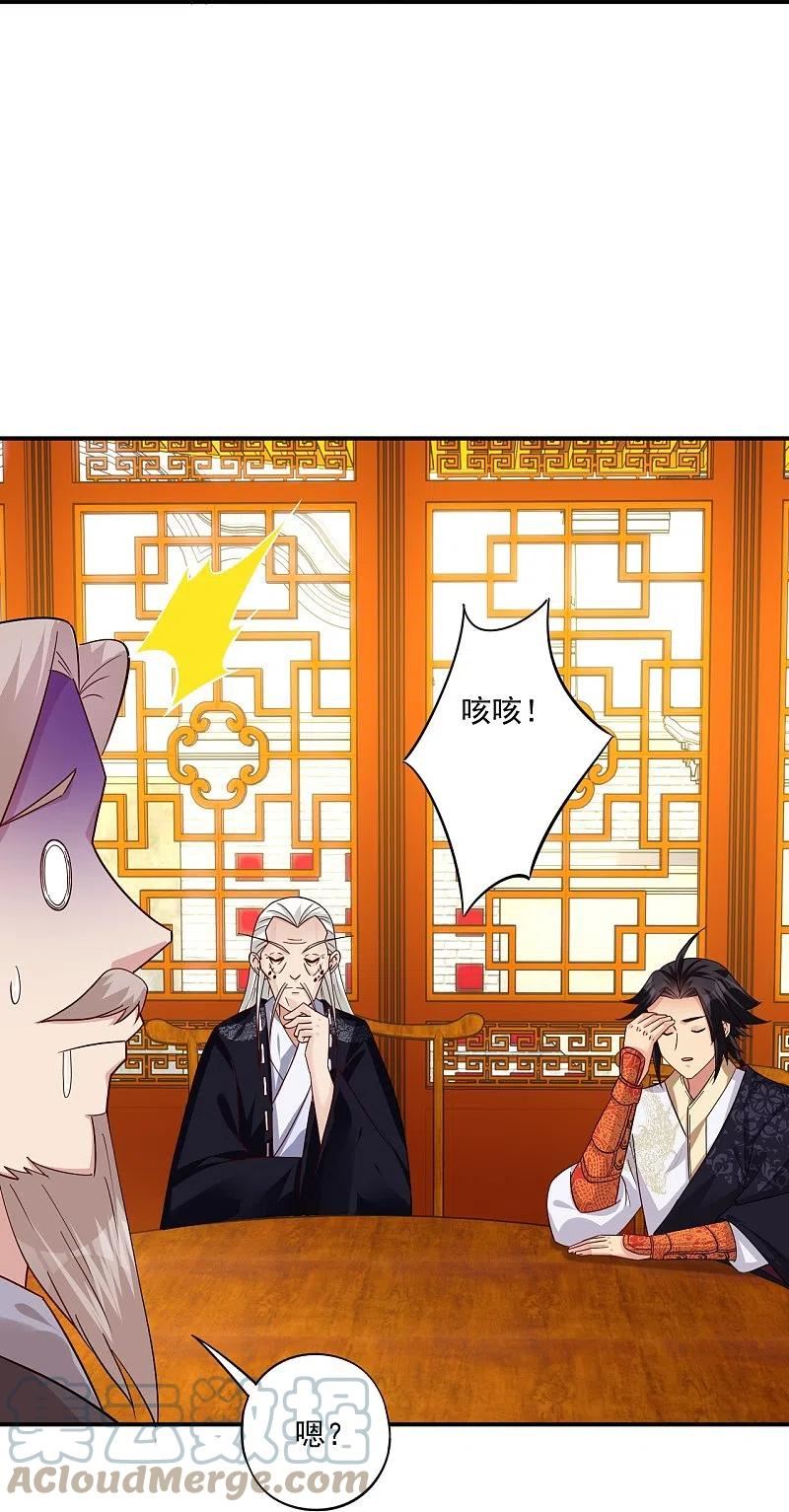 逆天战帝陈狂120集完整版漫画,第322话 灵红酒31图