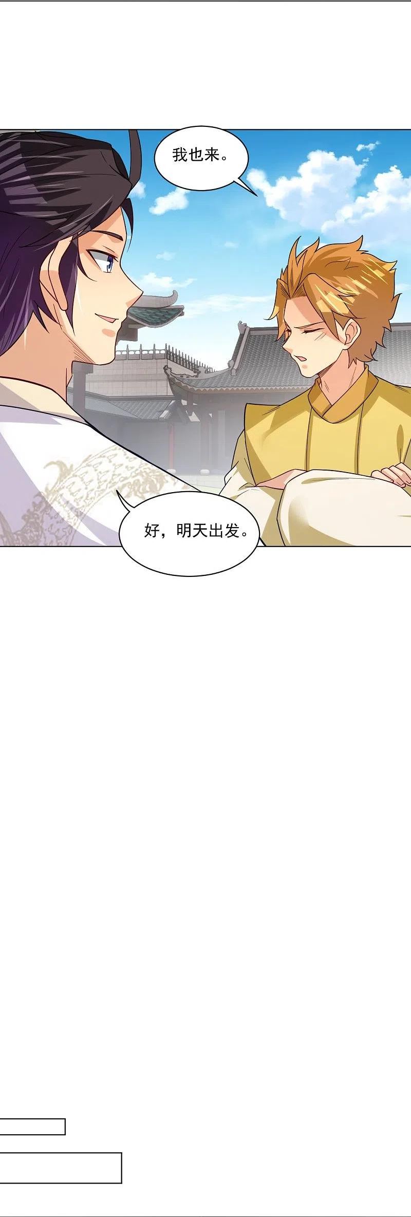 逆天战帝陈狂120集完整版漫画,第330话 乌族10图