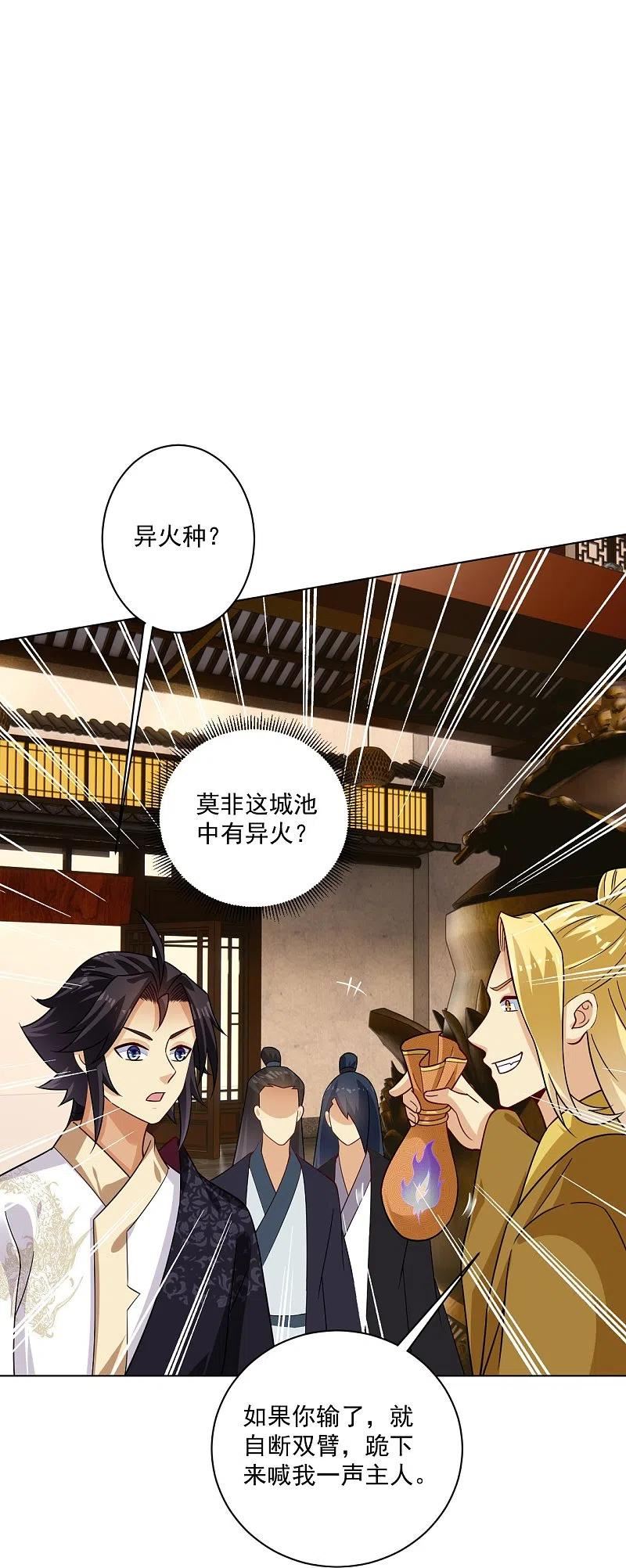 逆天战神漫画,第367话 炼丹师的挑衅。28图