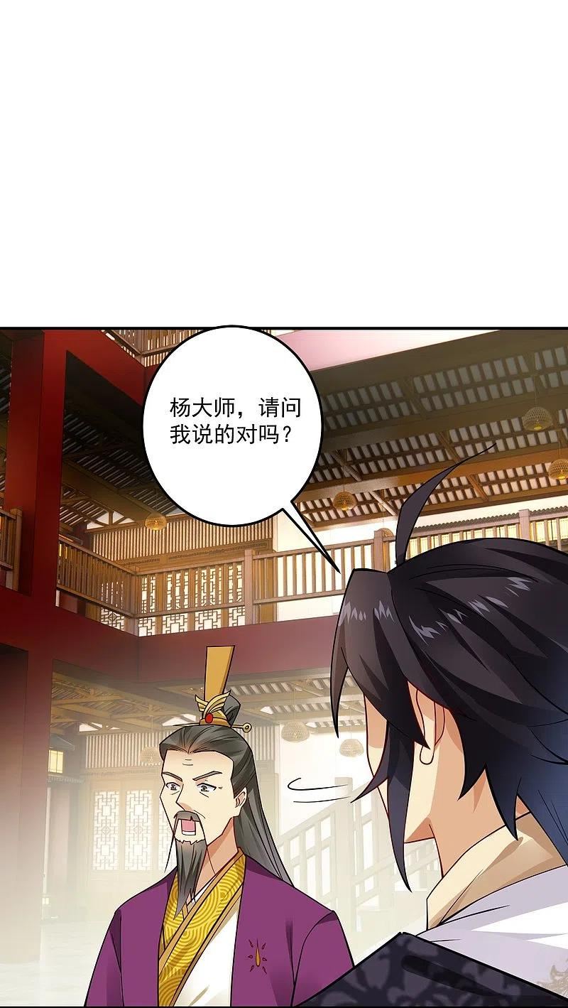 逆天战帝陈狂120集完整版漫画,第368话 狗腿子16图