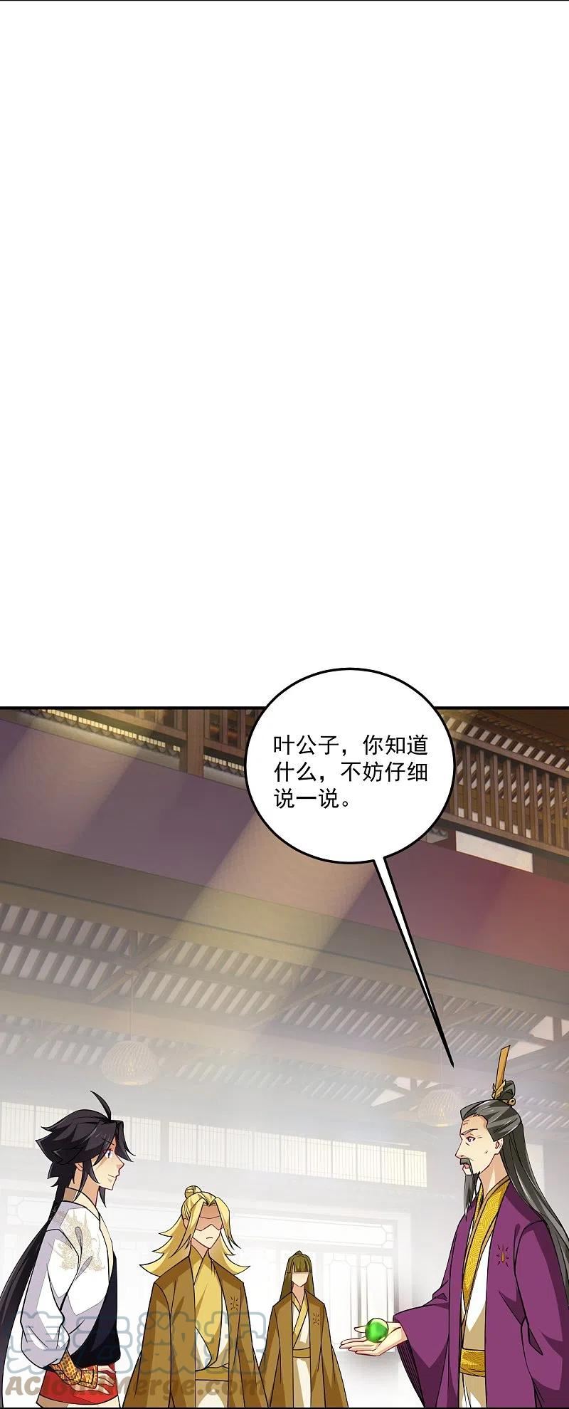 逆天战帝陈狂120集完整版漫画,第368话 狗腿子27图