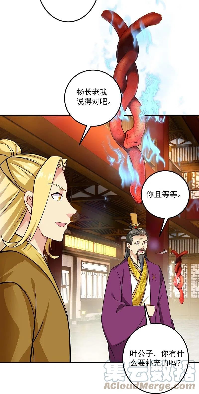 逆天战帝陈狂120集完整版漫画,第368话 狗腿子3图