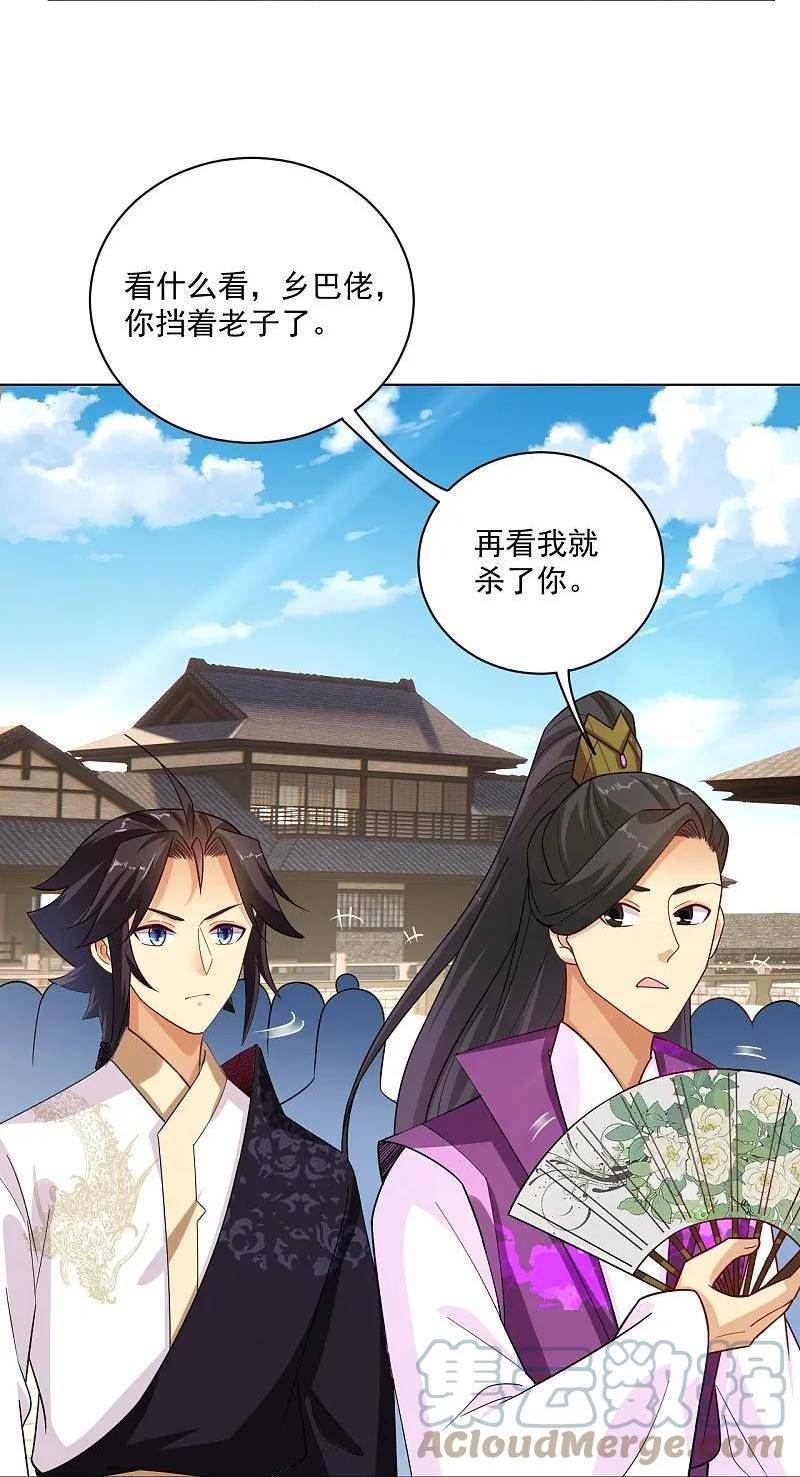 逆天战神在线阅读漫画,第370话 青龙派系招募5图