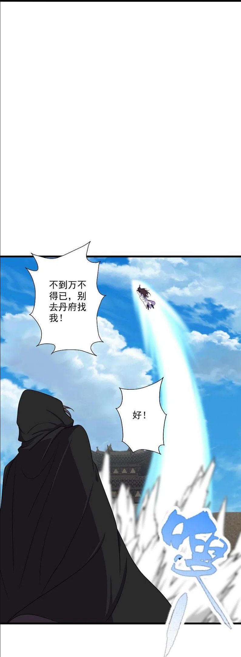 仙武帝尊小说免费阅读全文笔趣阁漫画,第287话 散修报名23图