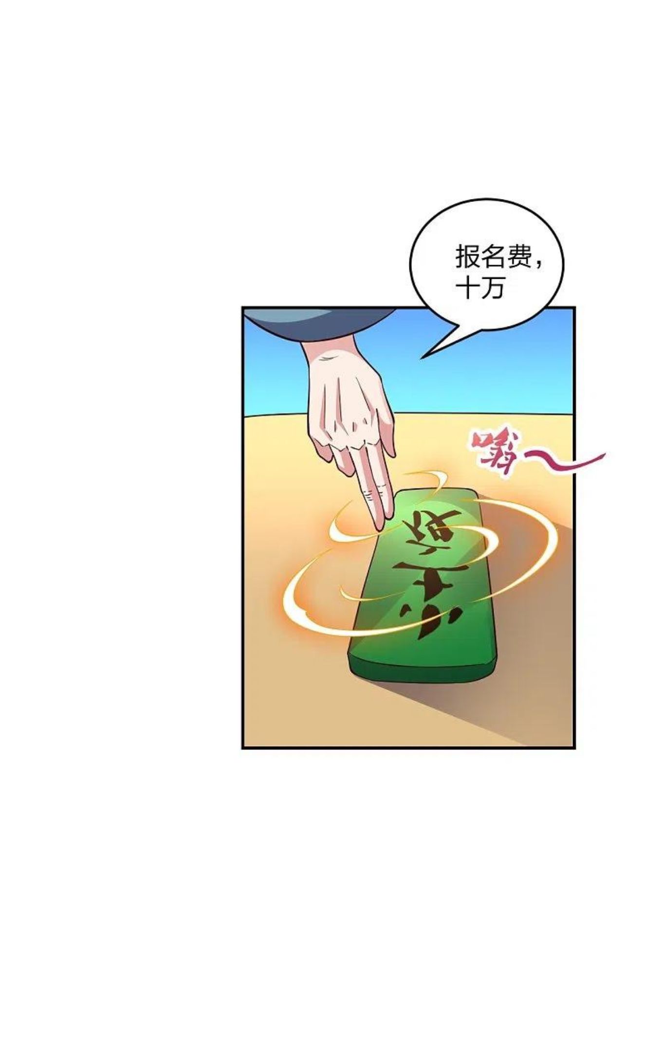 仙武帝尊小说免费阅读全文笔趣阁漫画,第287话 散修报名48图