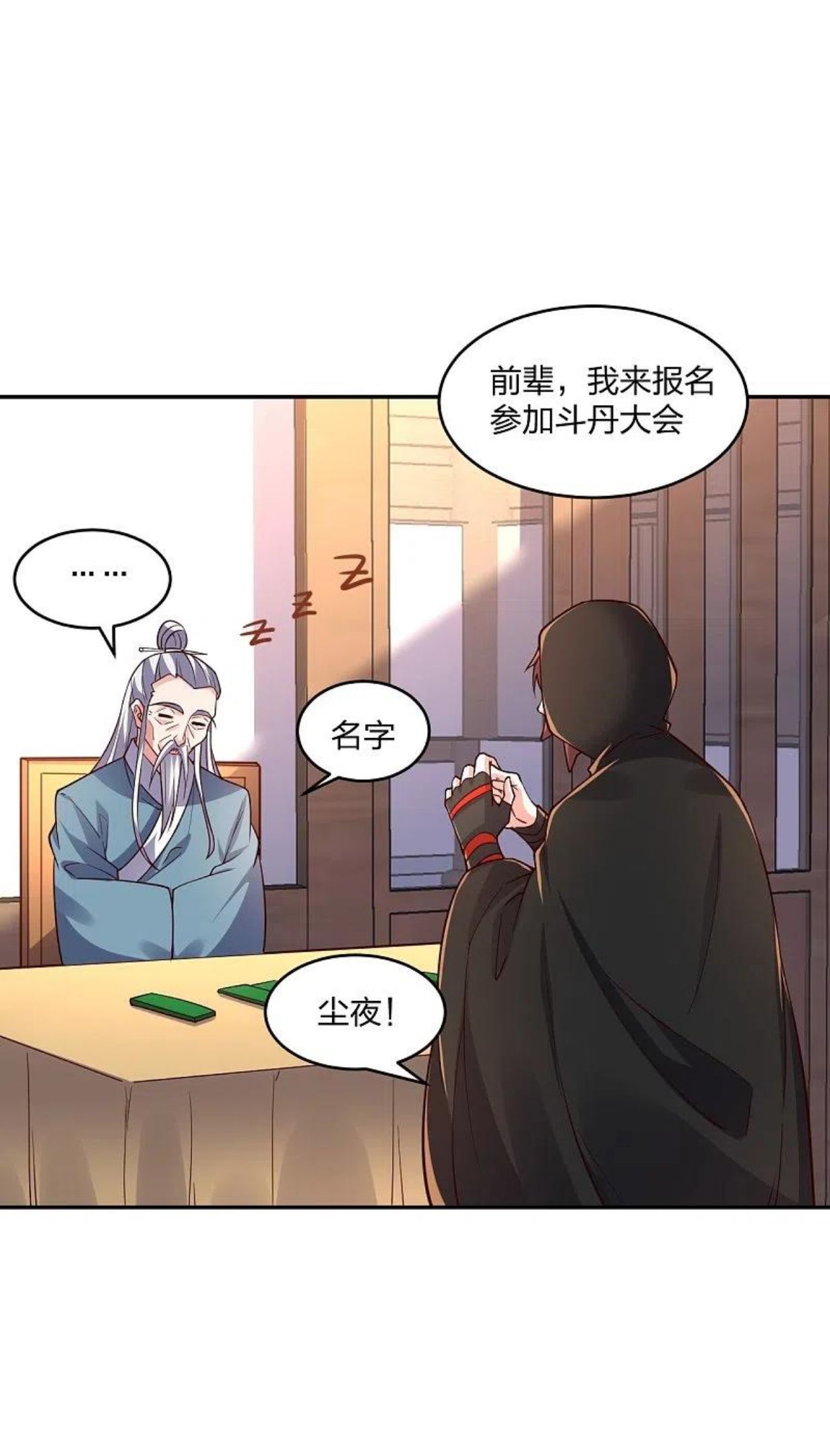 仙武帝尊小说免费阅读全文笔趣阁漫画,第287话 散修报名47图