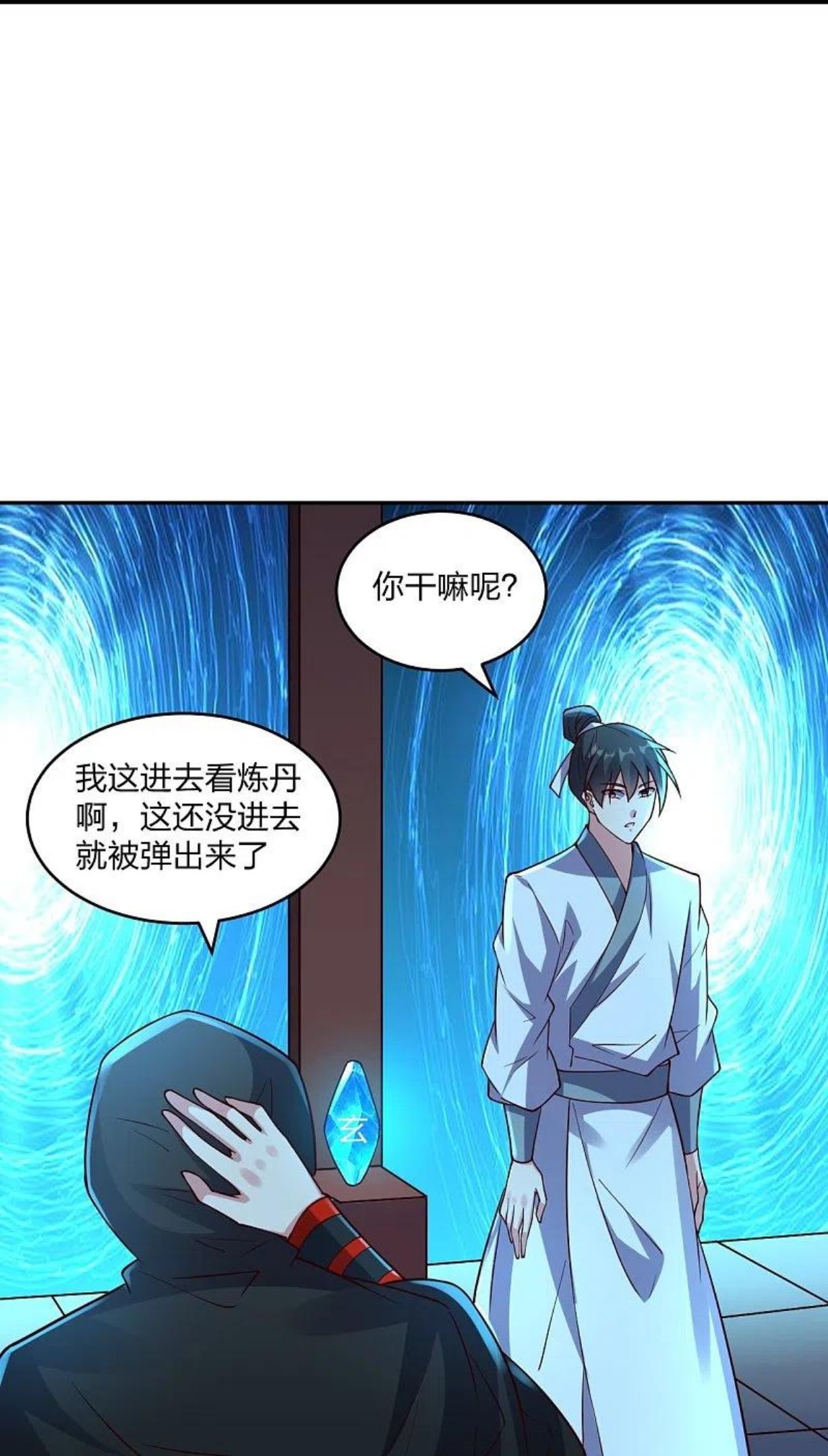 仙武帝尊小说免费阅读全文笔趣阁漫画,第287话 散修报名62图