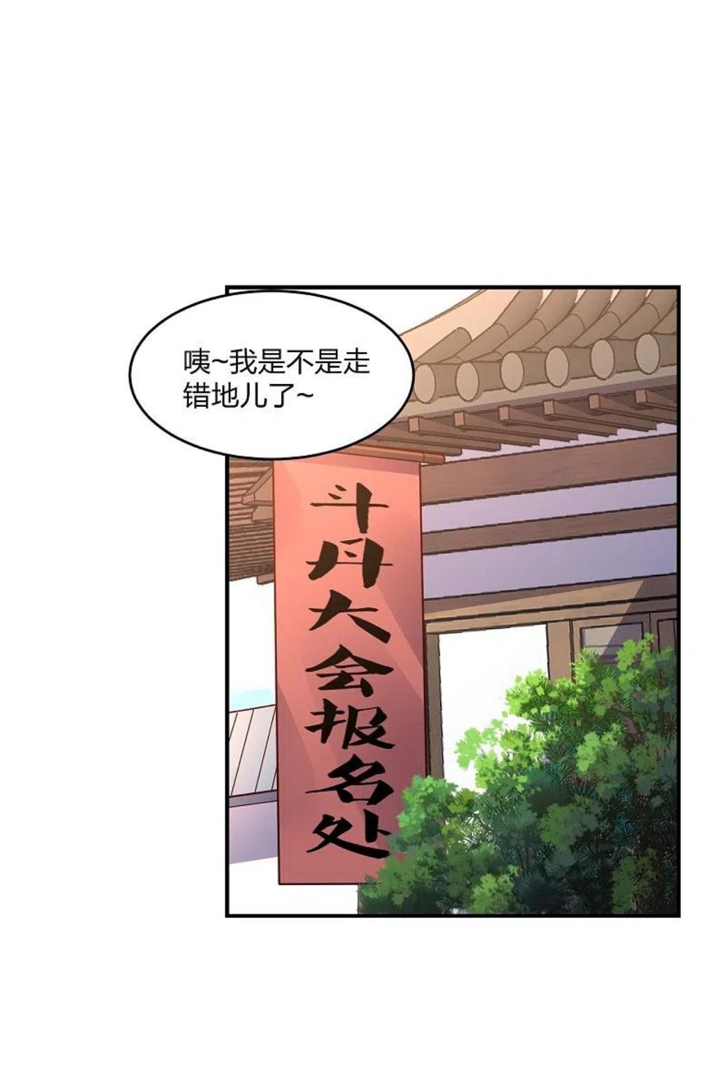 仙武帝尊小说免费阅读全文笔趣阁漫画,第287话 散修报名45图