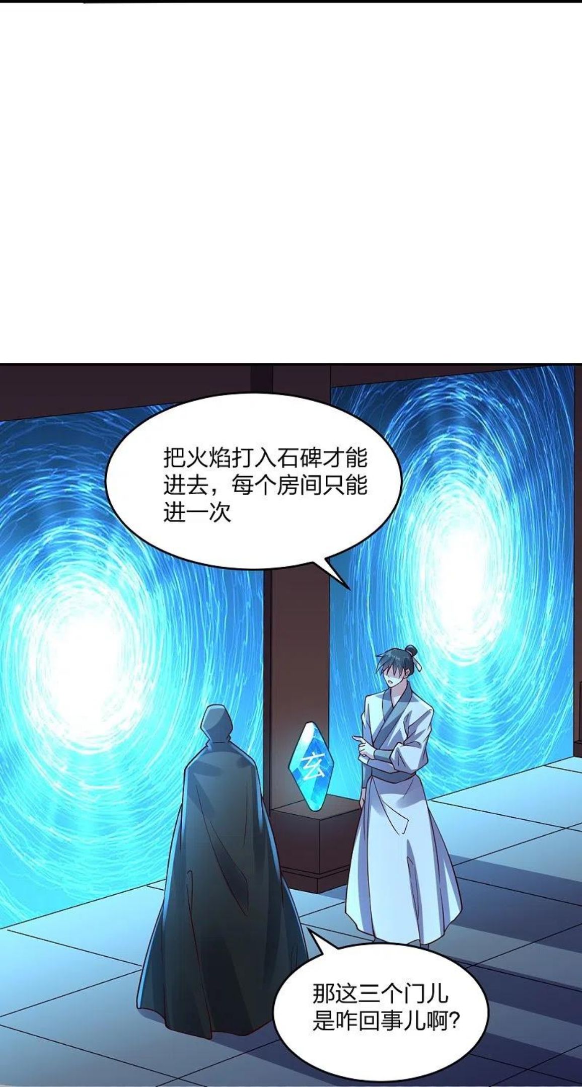 仙武帝尊小说免费阅读全文笔趣阁漫画,第287话 散修报名66图