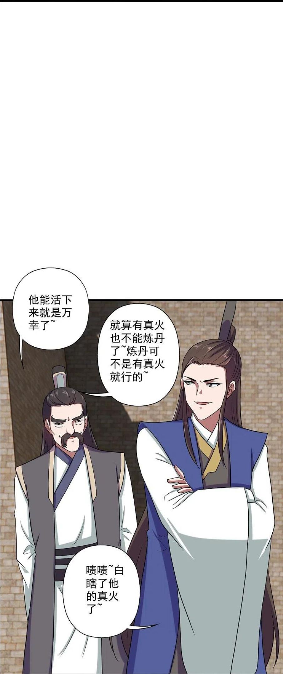 仙武帝尊小说免费阅读全文笔趣阁漫画,第287话 散修报名27图