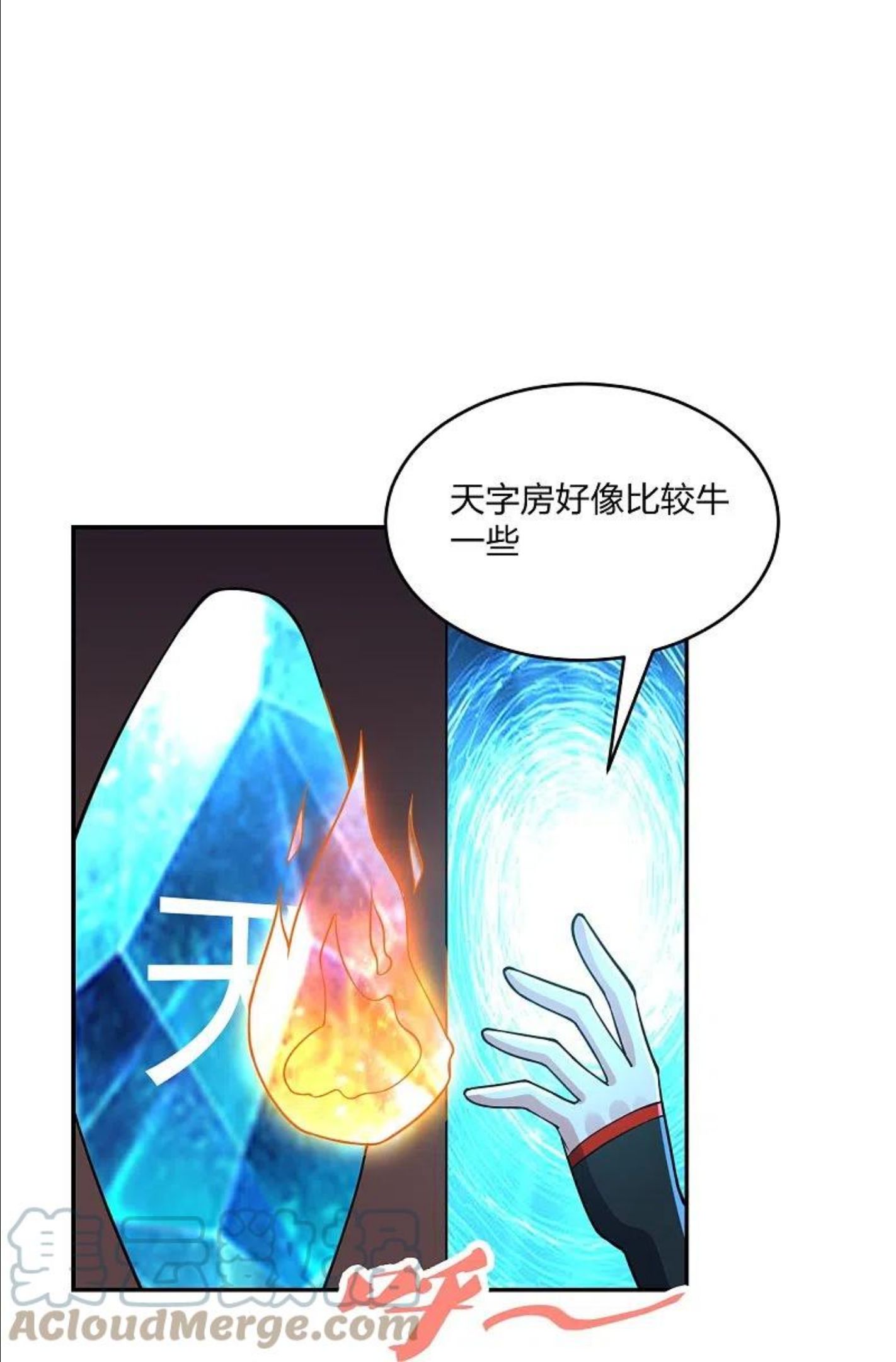 仙武帝尊小说免费阅读全文笔趣阁漫画,第287话 散修报名70图