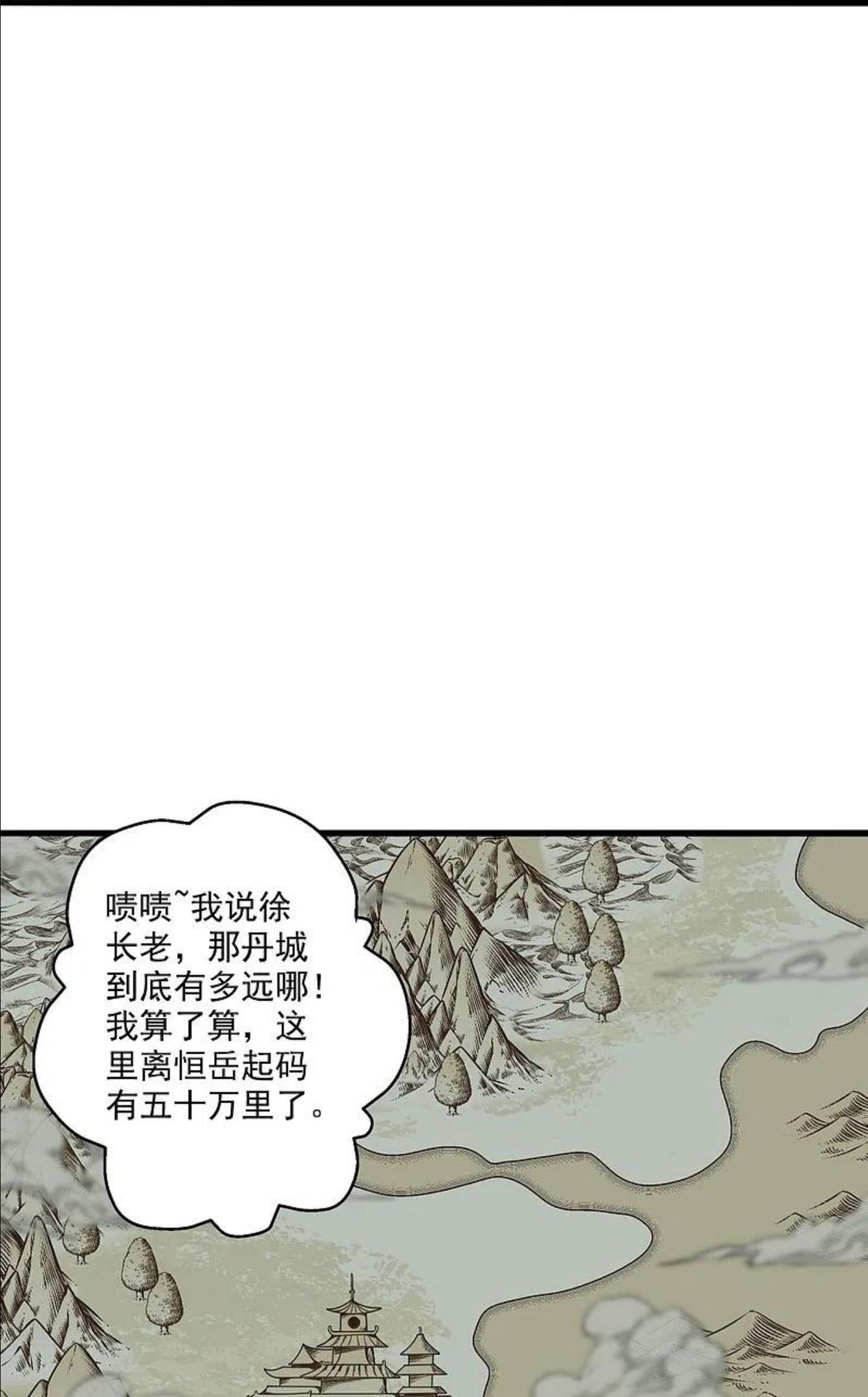 仙武帝尊小说免费阅读全文笔趣阁漫画,第287话 散修报名14图