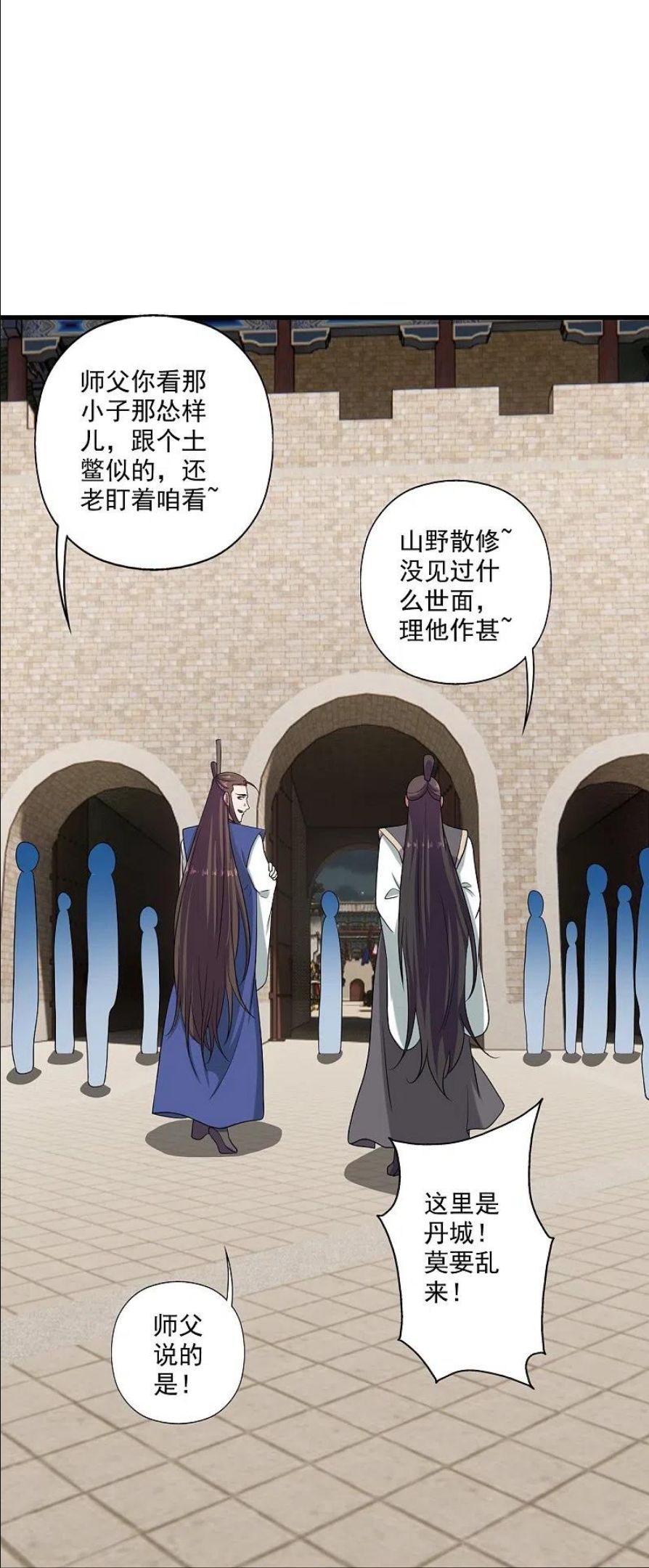 仙武帝尊小说免费阅读全文笔趣阁漫画,第287话 散修报名41图