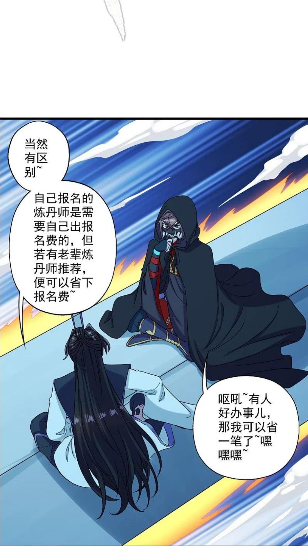 仙武帝尊小说免费阅读全文笔趣阁漫画,第287话 散修报名8图