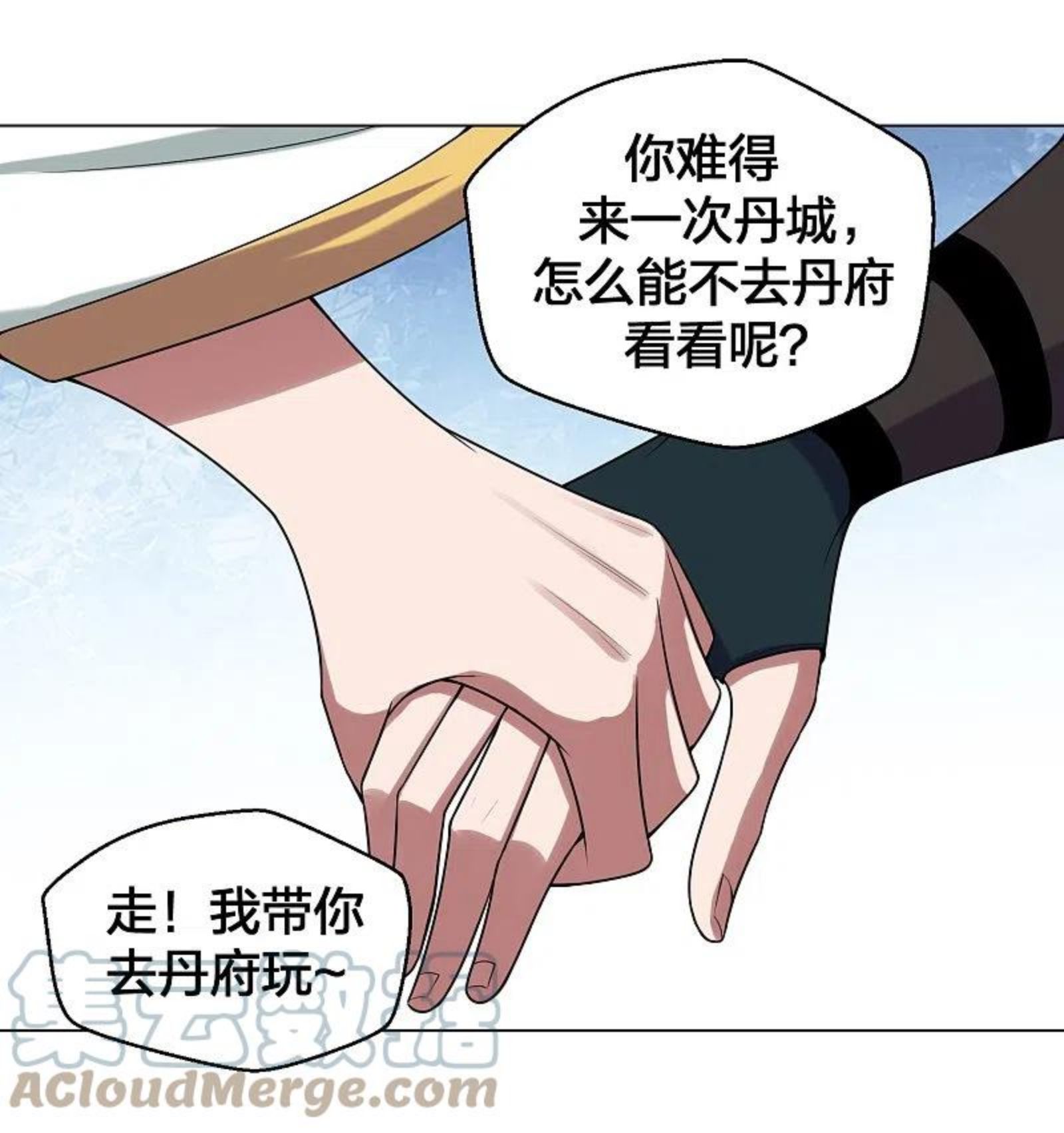 仙武帝尊小说免费阅读漫画,第288话 斗丹大会规则40图