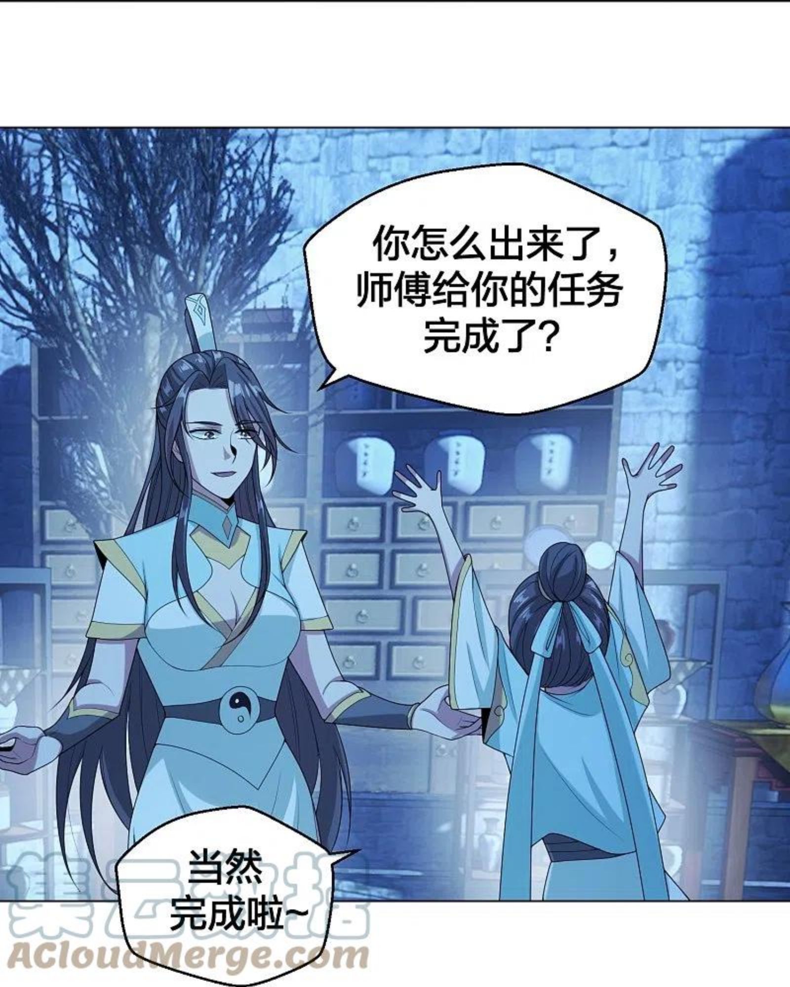 仙武帝尊小说免费阅读漫画,第288话 斗丹大会规则49图