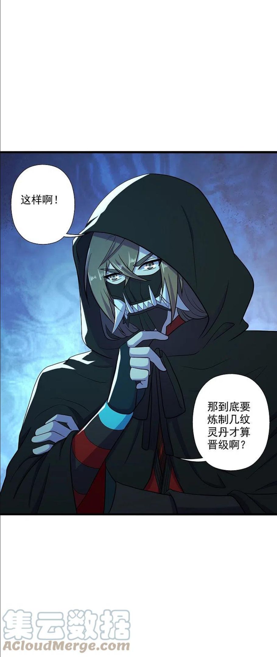 仙武帝尊小说免费阅读漫画,第288话 斗丹大会规则25图