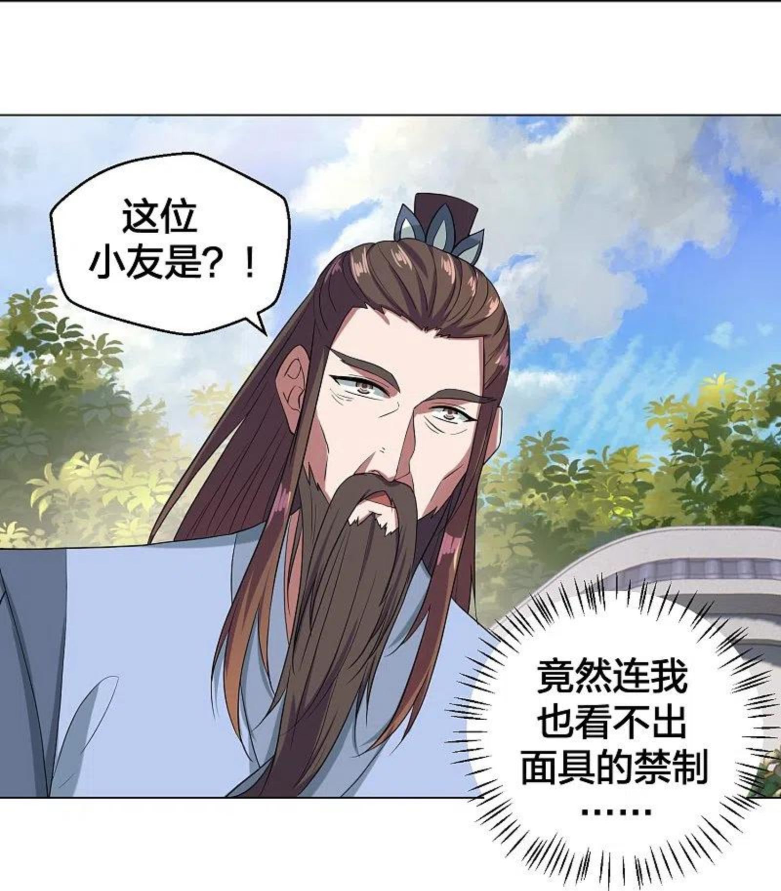 仙武帝尊小说免费阅读漫画,第288话 斗丹大会规则56图