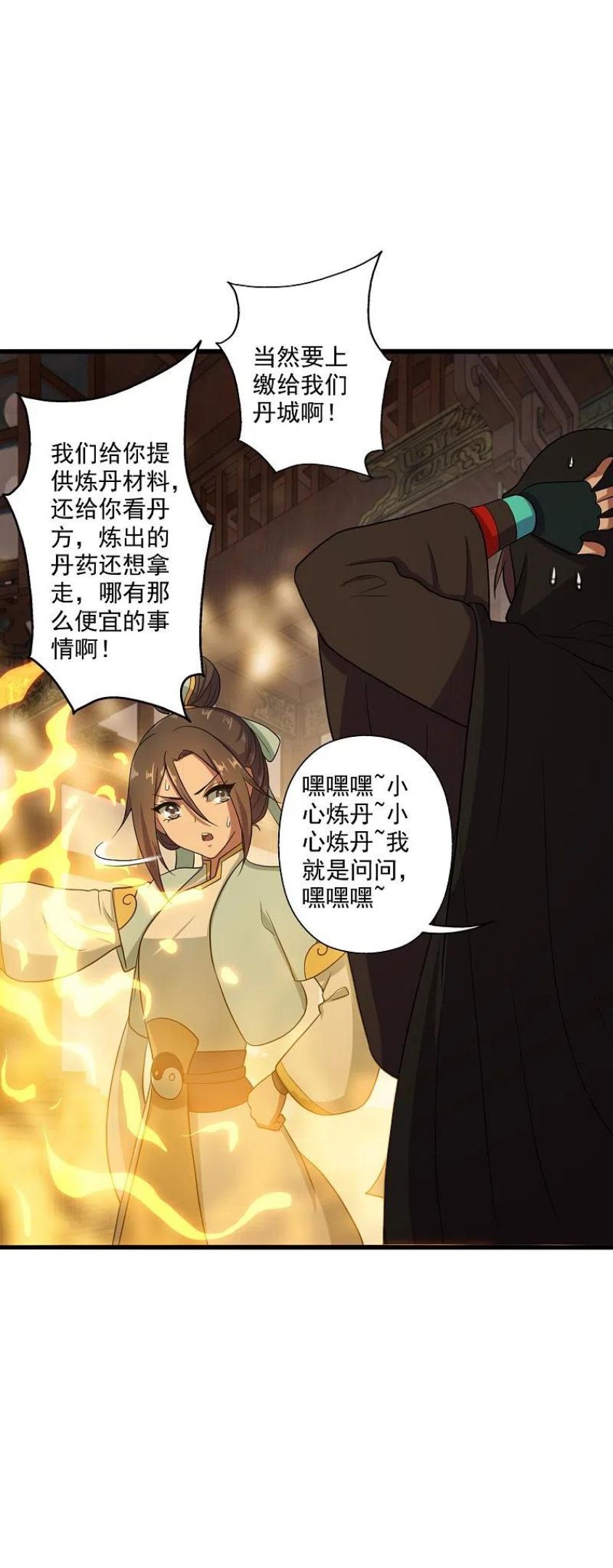 仙武帝尊小说免费阅读漫画,第288话 斗丹大会规则33图