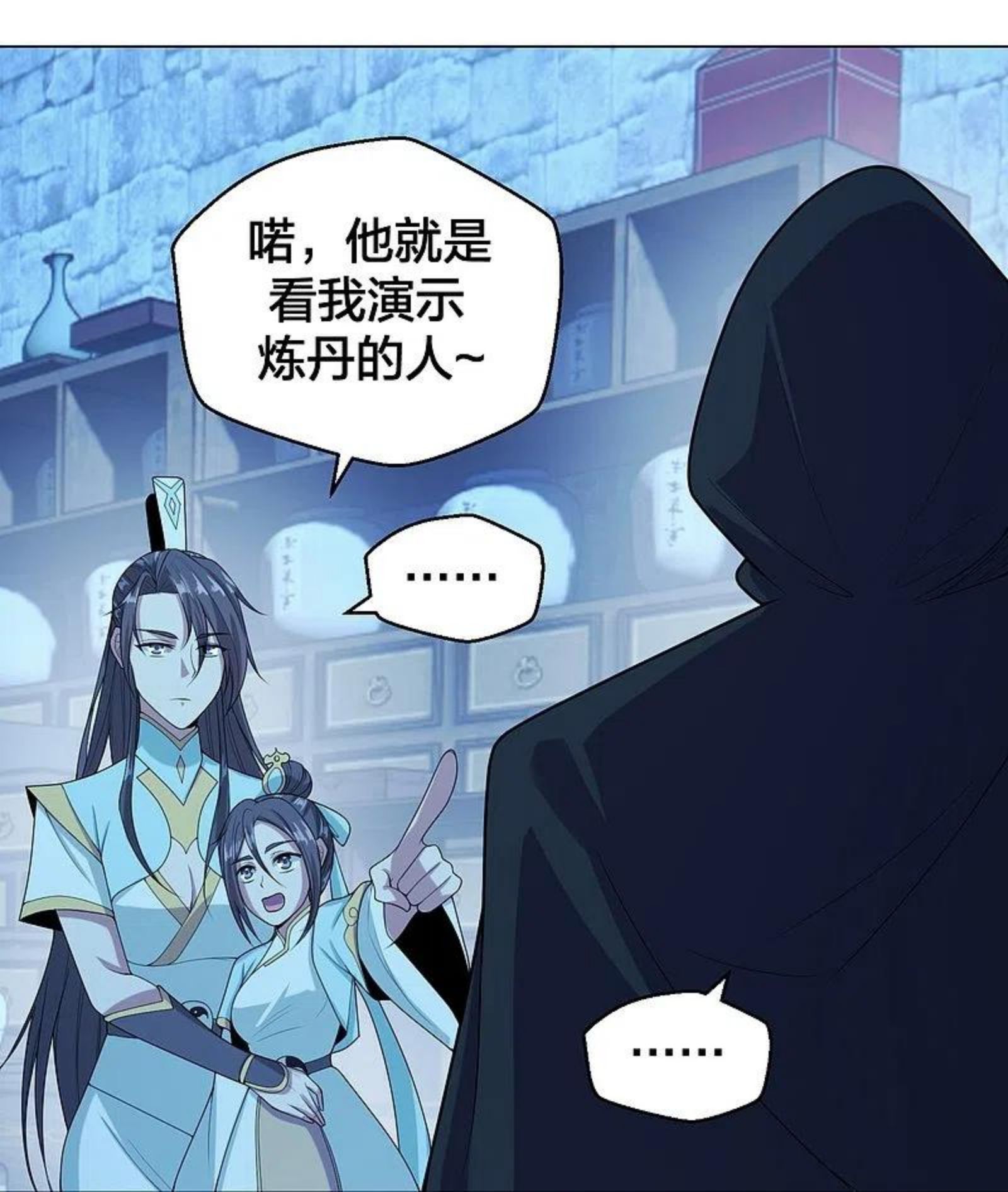 仙武帝尊小说免费阅读漫画,第288话 斗丹大会规则50图