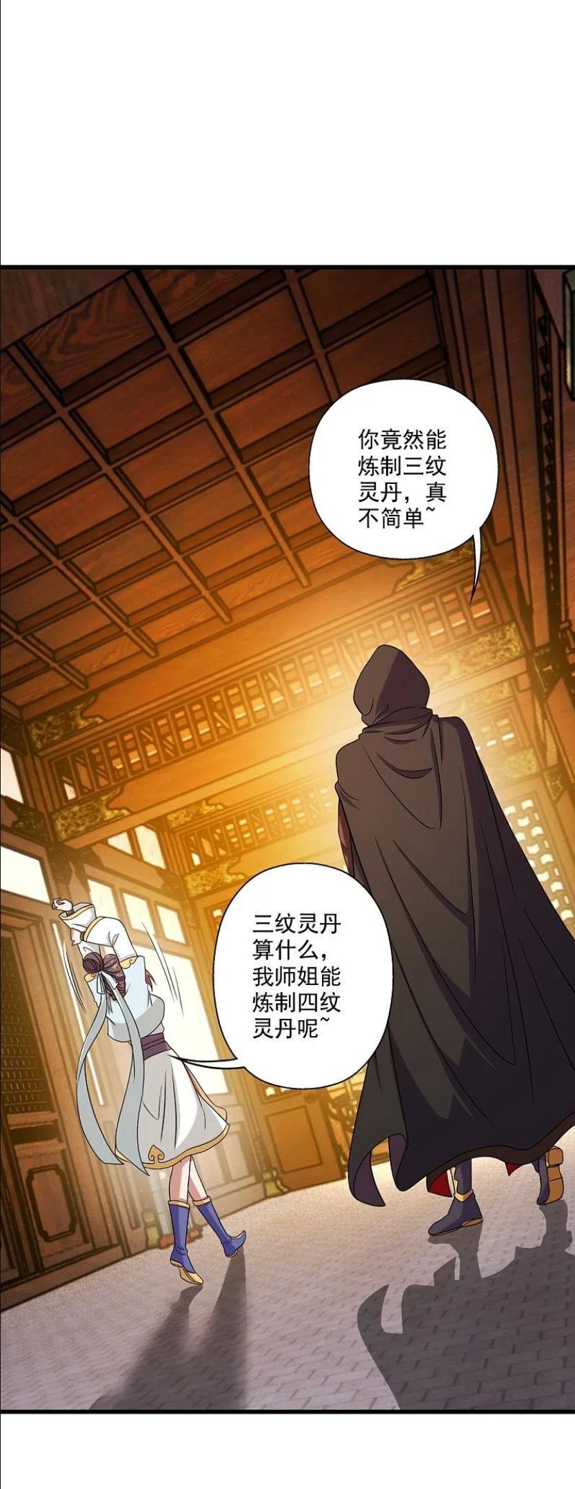 仙武帝尊小说免费阅读漫画,第288话 斗丹大会规则8图