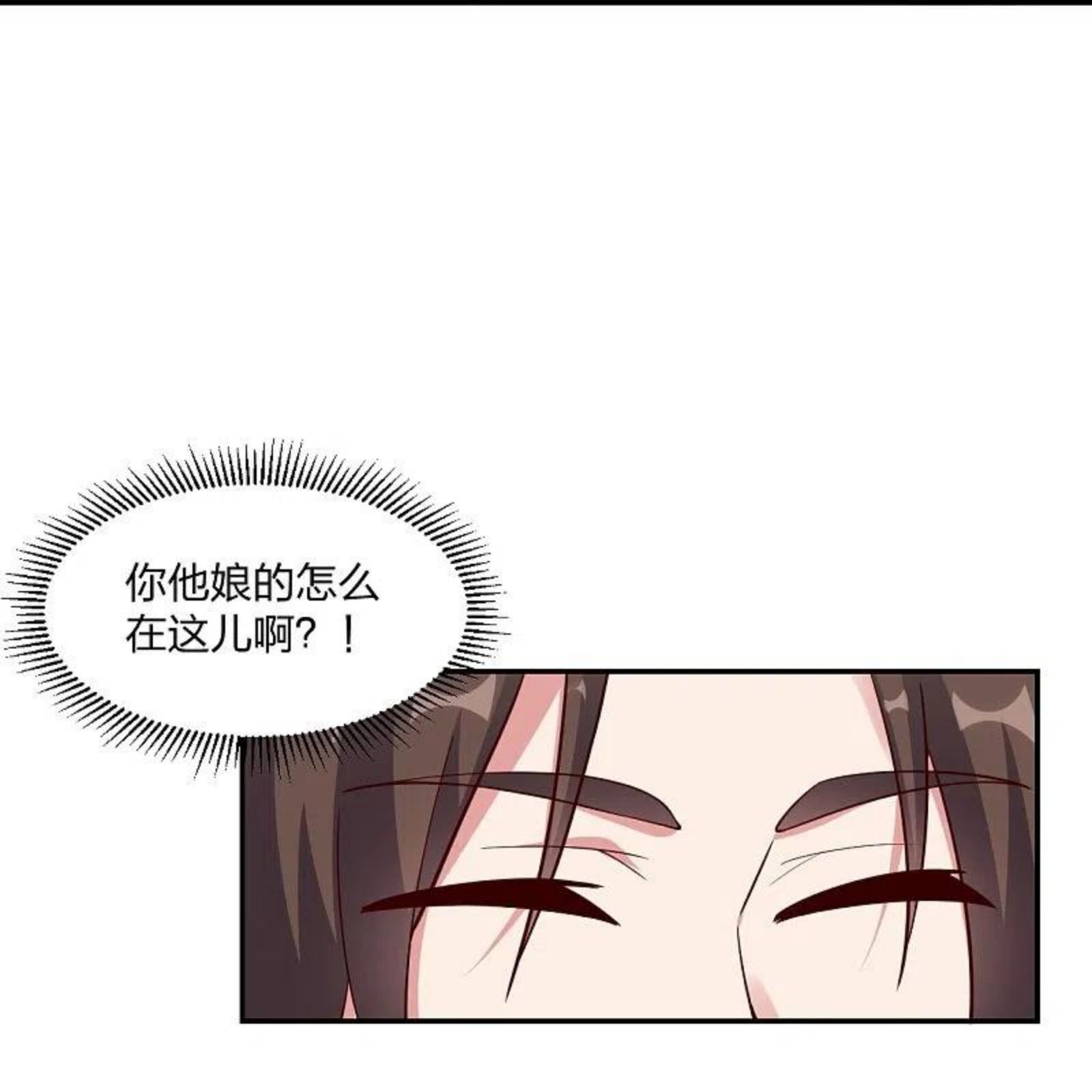 仙武帝尊第二季1漫画,第289话 访客不断~56图