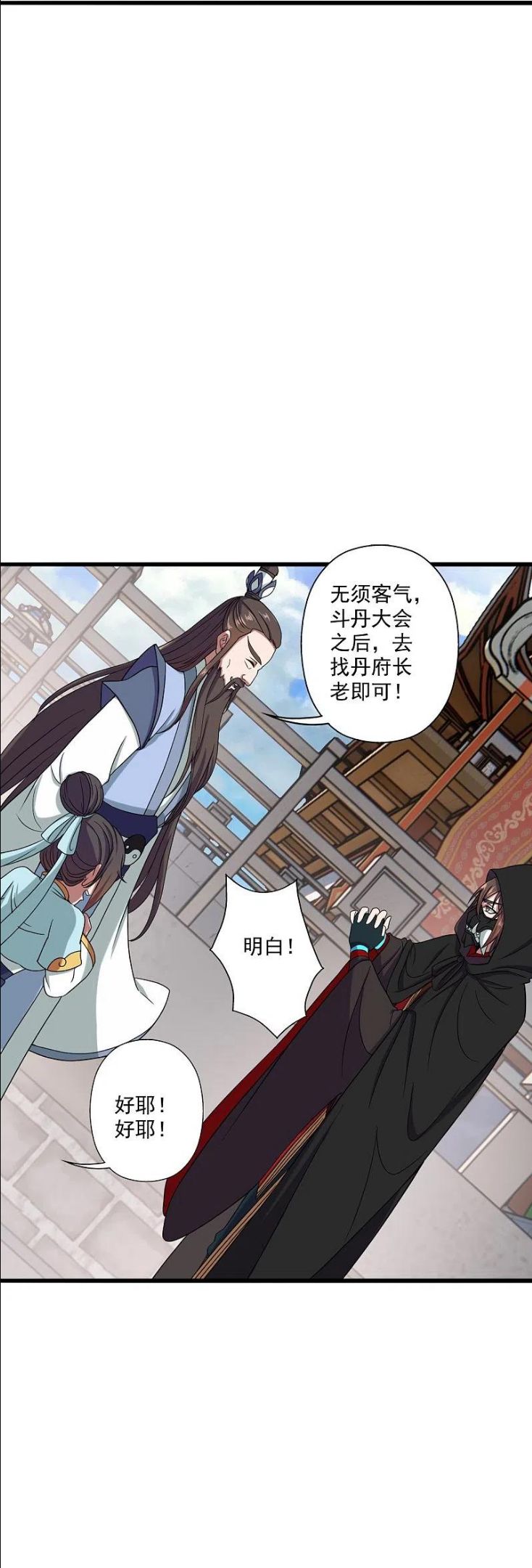 仙武帝尊第二季1漫画,第289话 访客不断~3图