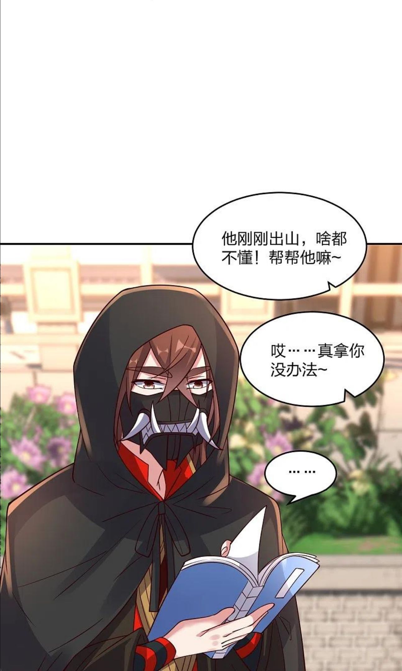 仙武帝尊第二季1漫画,第289话 访客不断~51图