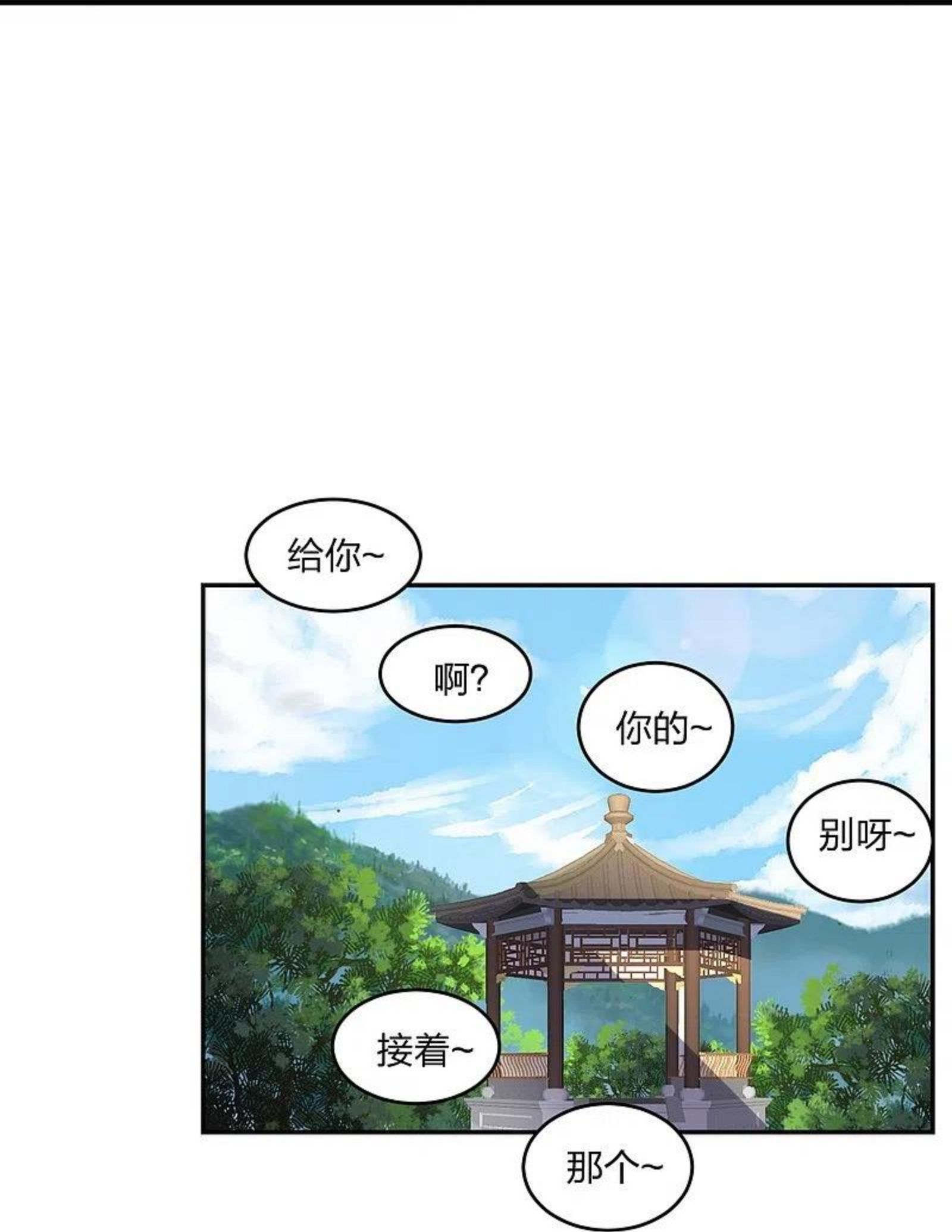 仙武帝尊第二季1漫画,第289话 访客不断~45图