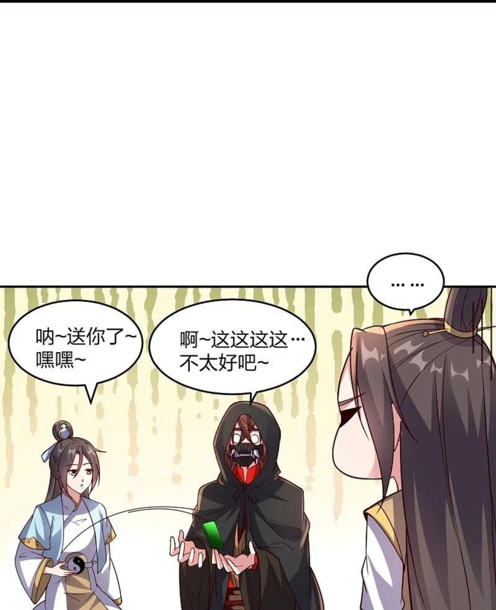 仙武帝尊第二季1漫画,第289话 访客不断~44图