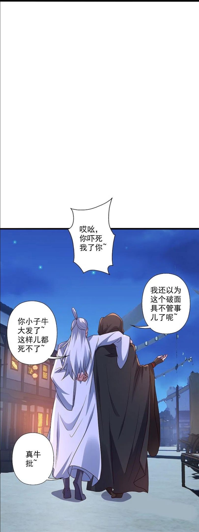 仙武帝尊小说免费阅读全文笔趣阁漫画,第290话 血瞳83图