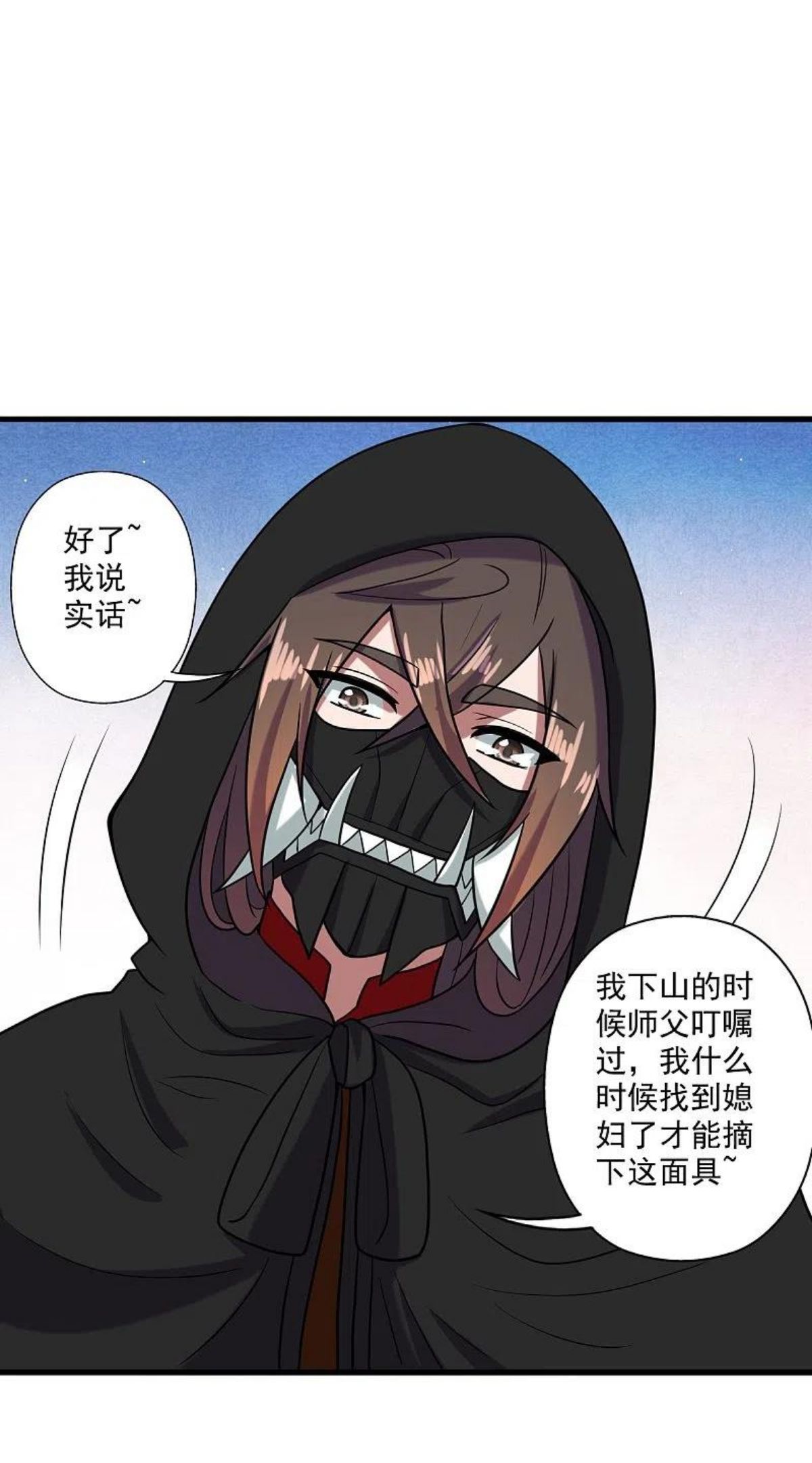 仙武帝尊小说免费阅读全文笔趣阁漫画,第290话 血瞳20图