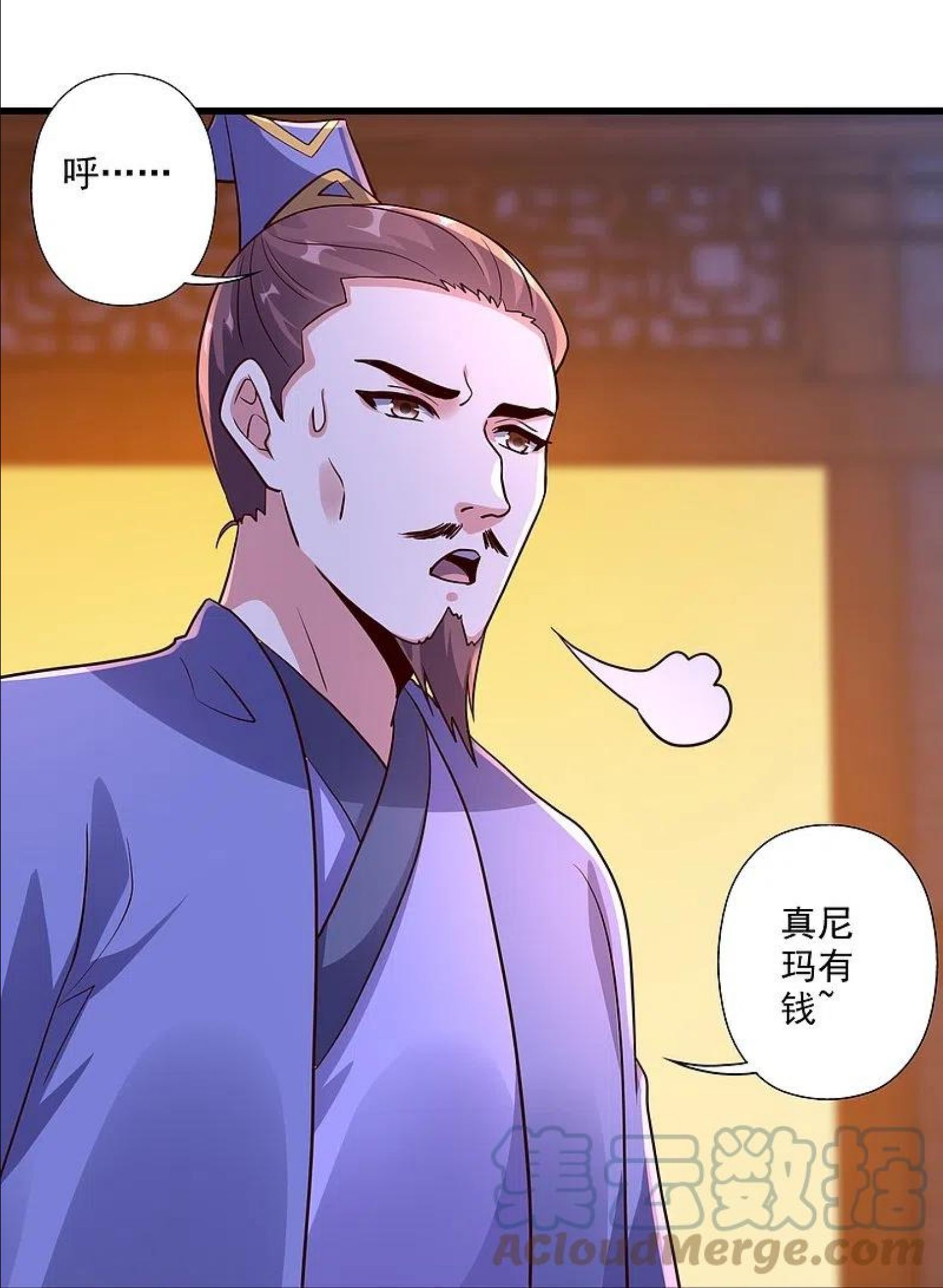 仙武帝尊小说免费阅读全文笔趣阁漫画,第290话 血瞳70图