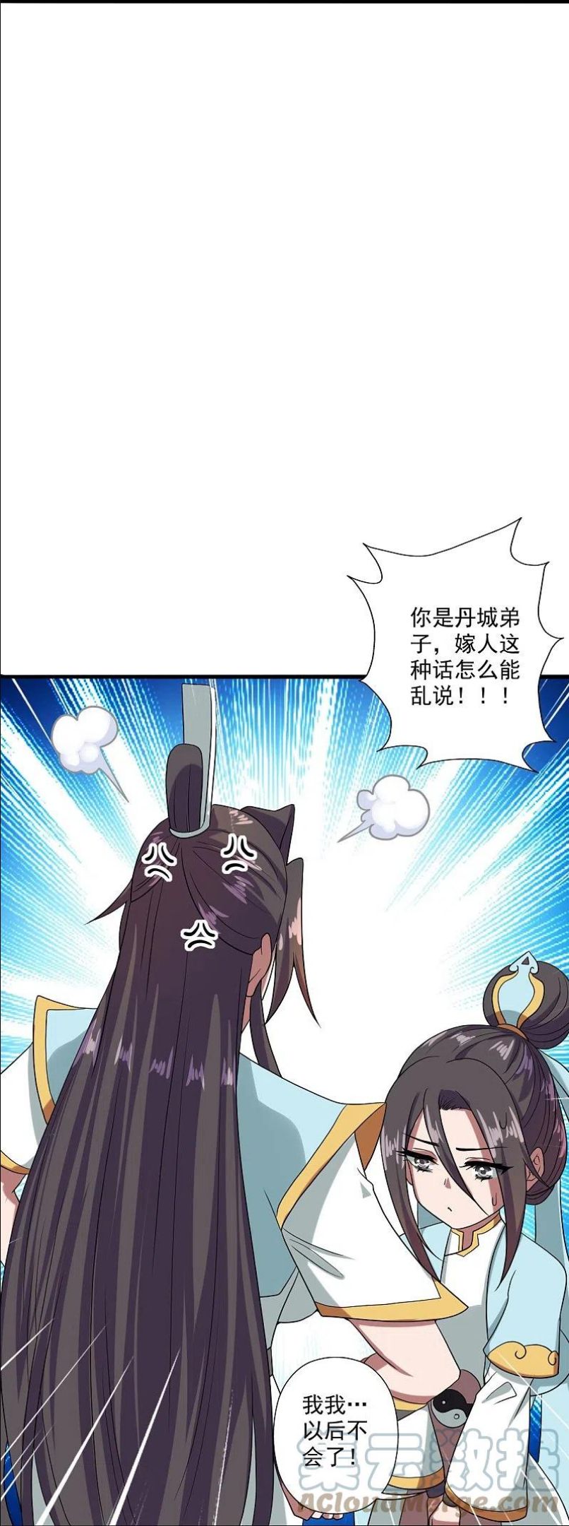 仙武帝尊小说免费阅读全文笔趣阁漫画,第290话 血瞳25图