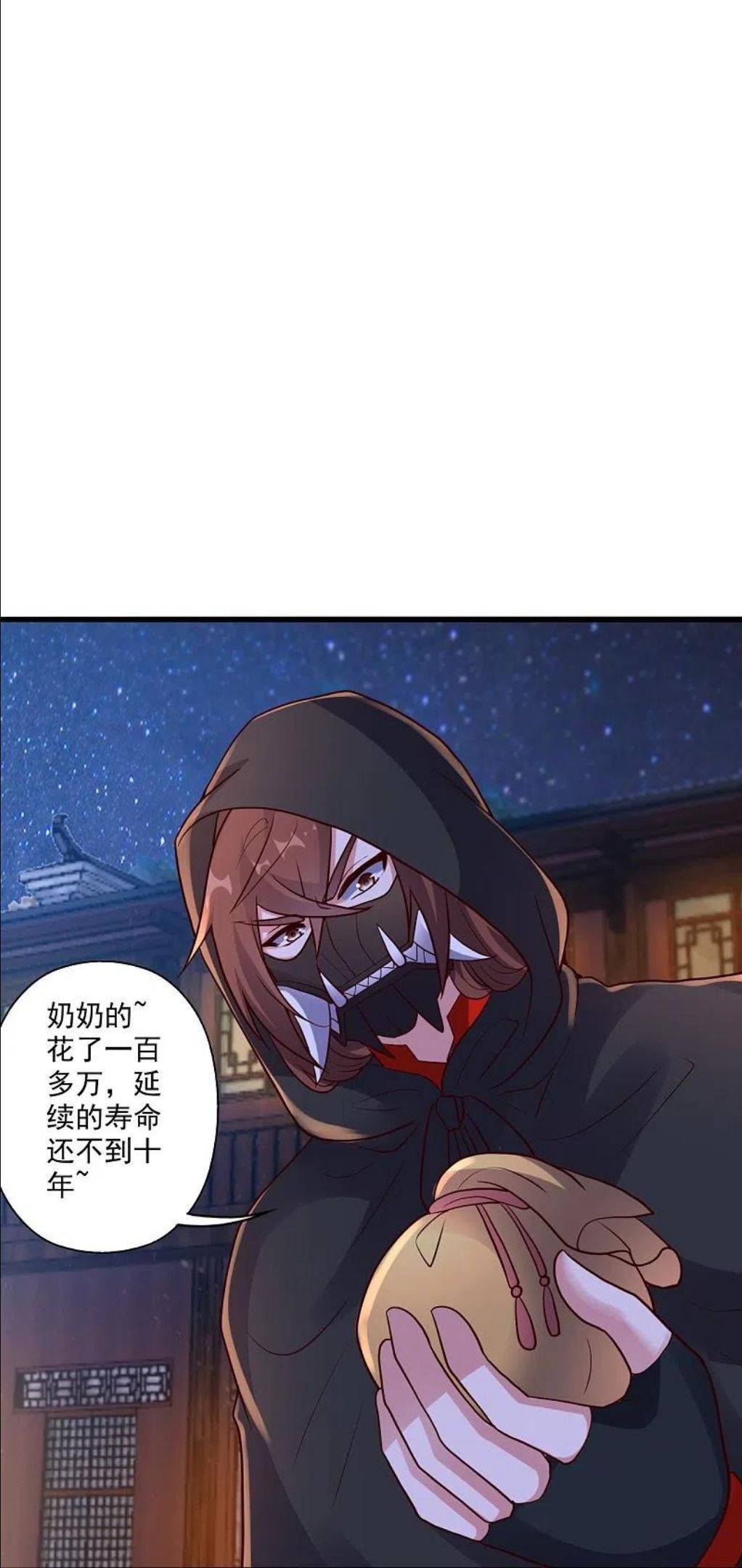 仙武帝尊小说免费阅读全文笔趣阁漫画,第290话 血瞳72图