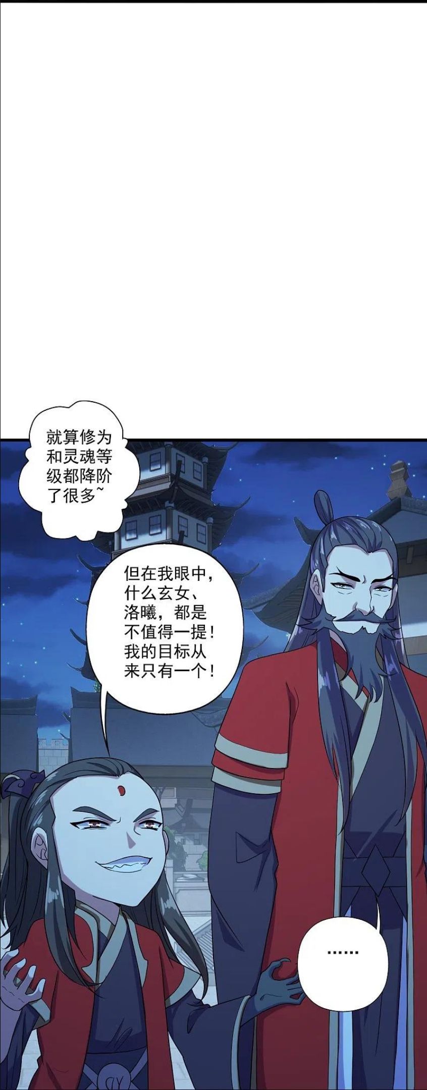 仙武帝尊小说免费阅读全文笔趣阁漫画,第290话 血瞳42图