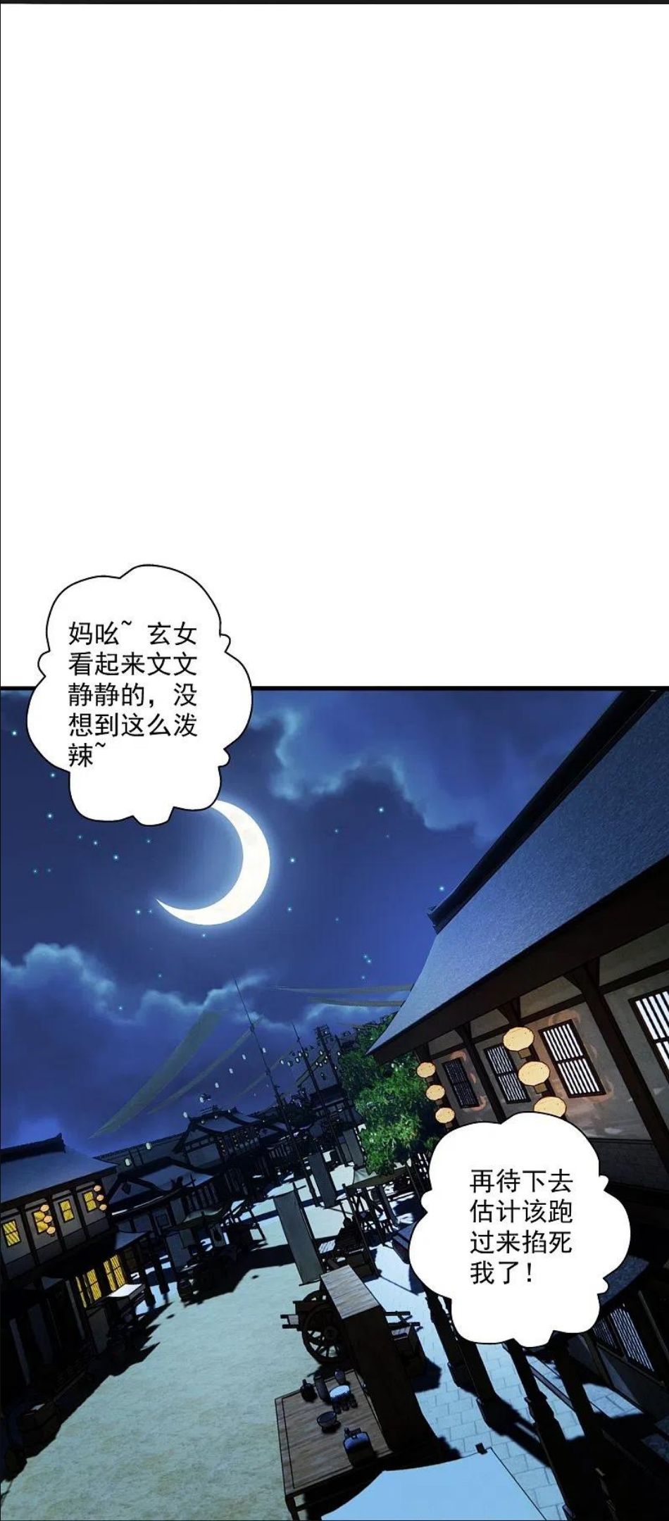 仙武帝尊小说免费阅读全文笔趣阁漫画,第290话 血瞳32图