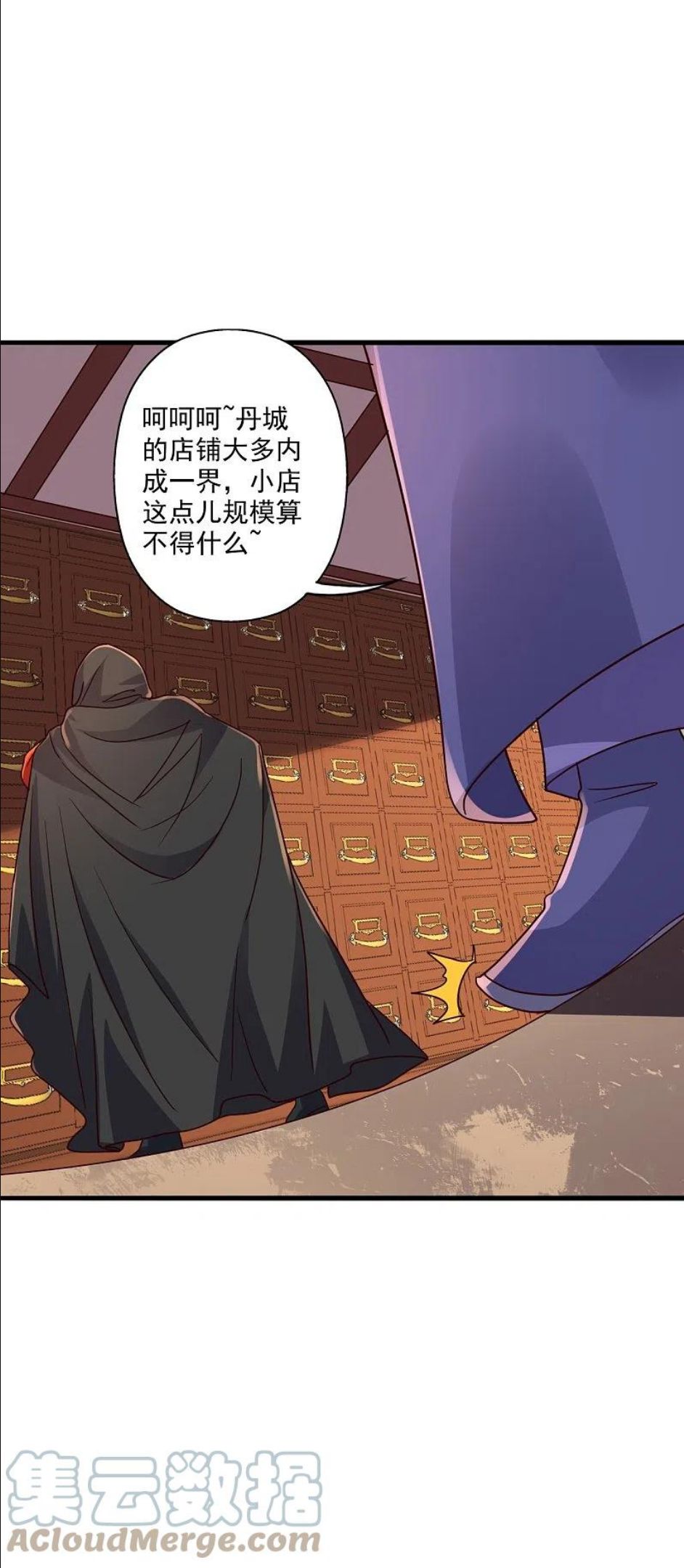 仙武帝尊小说免费阅读全文笔趣阁漫画,第290话 血瞳46图