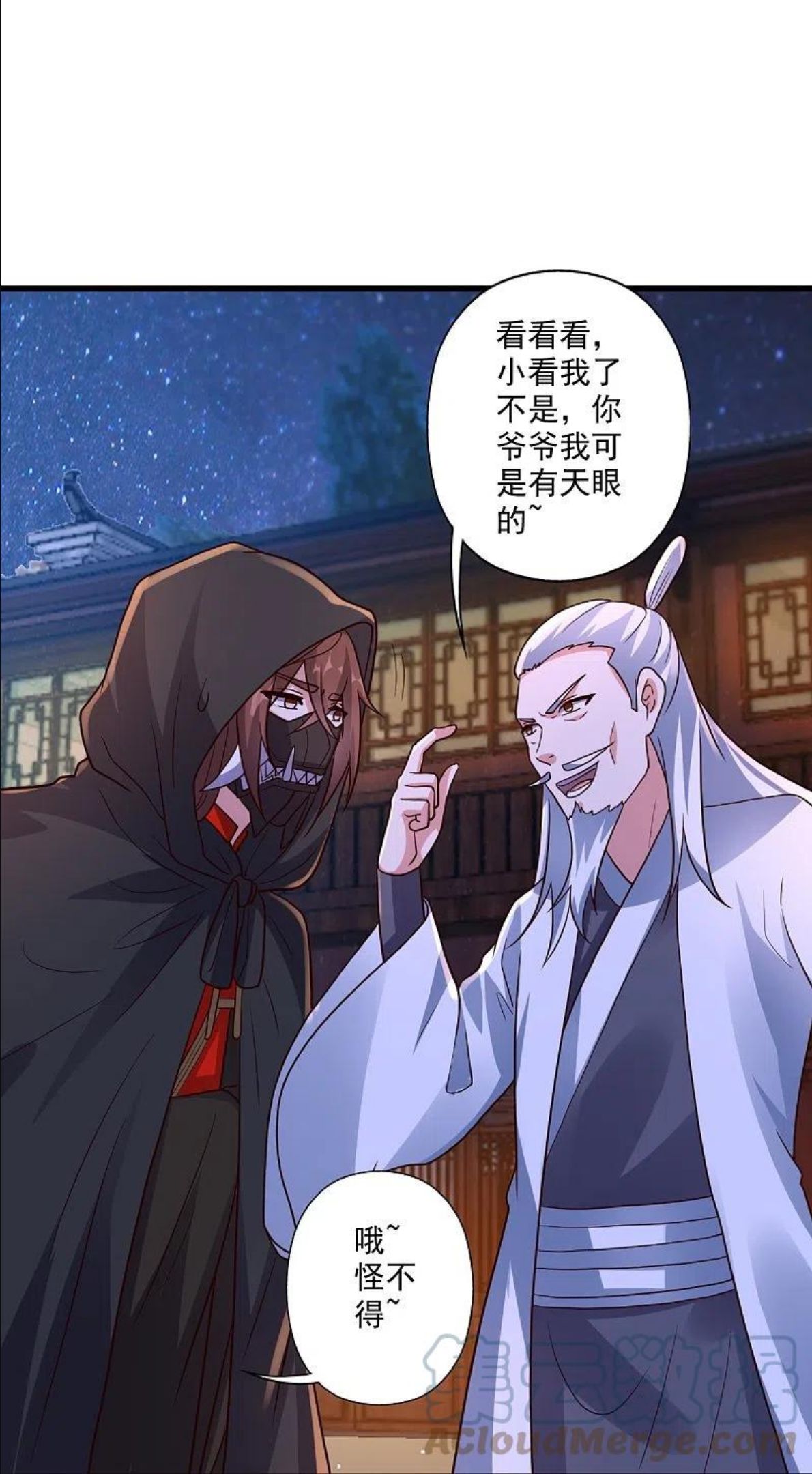 仙武帝尊小说免费阅读全文笔趣阁漫画,第290话 血瞳82图