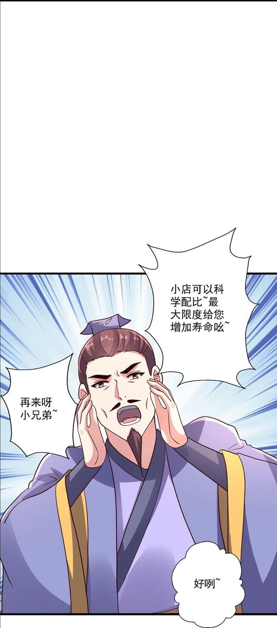 仙武帝尊小说免费阅读全文笔趣阁漫画,第290话 血瞳68图