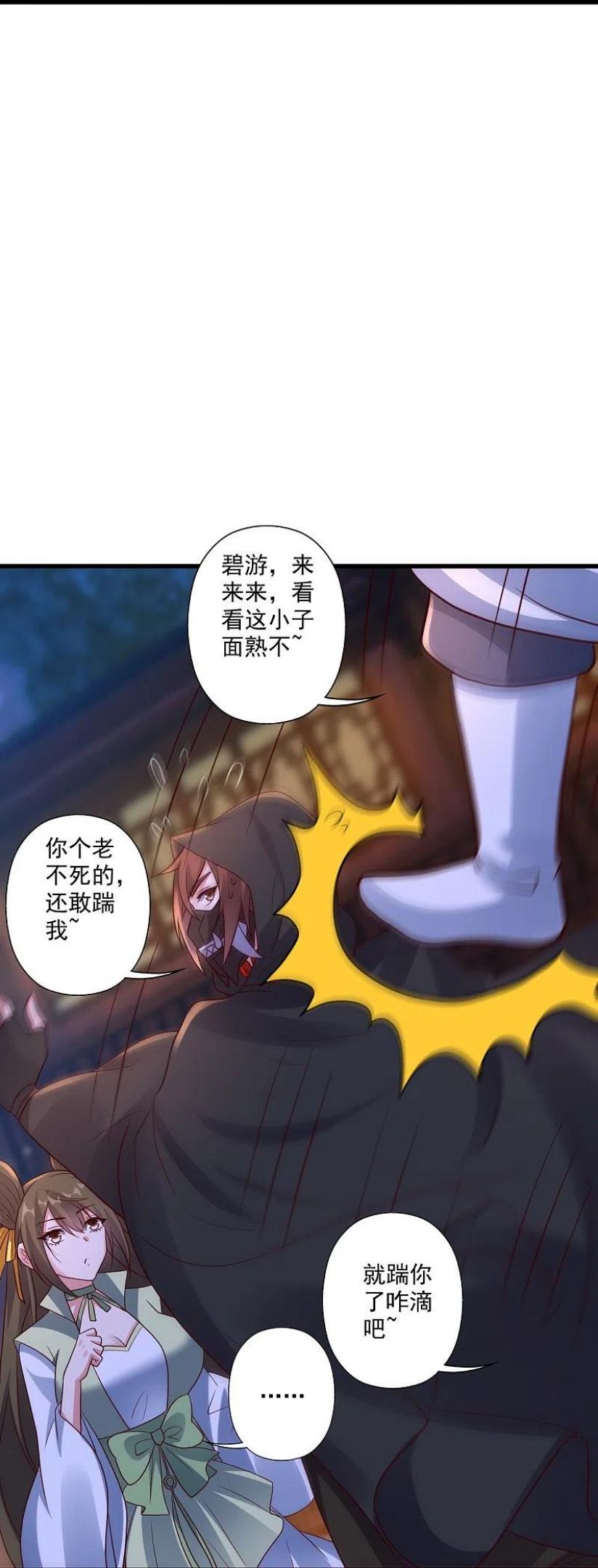 仙武帝尊小说免费阅读全文笔趣阁漫画,第290话 血瞳86图