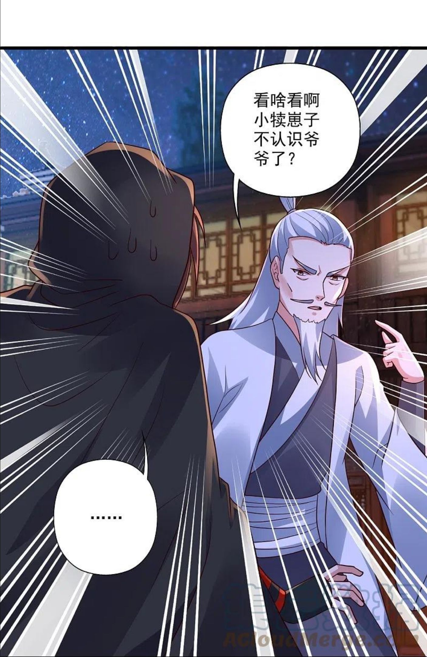 仙武帝尊小说免费阅读全文笔趣阁漫画,第290话 血瞳79图