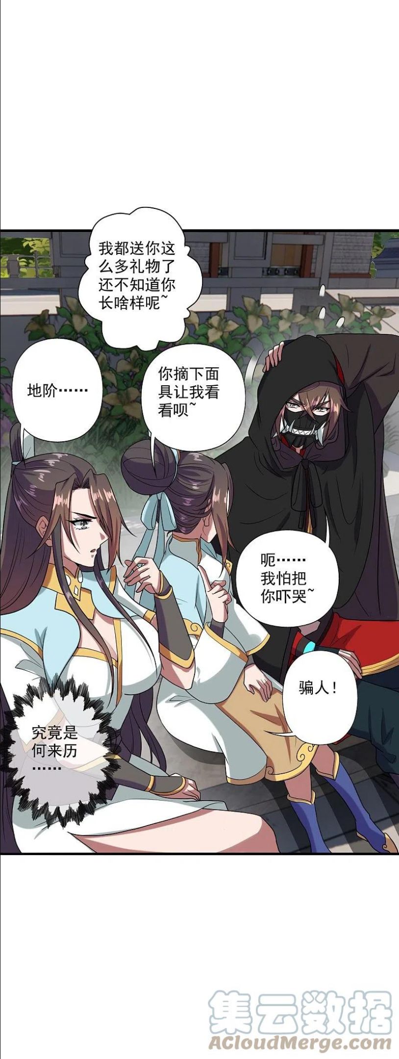 仙武帝尊小说免费阅读全文笔趣阁漫画,第290话 血瞳19图