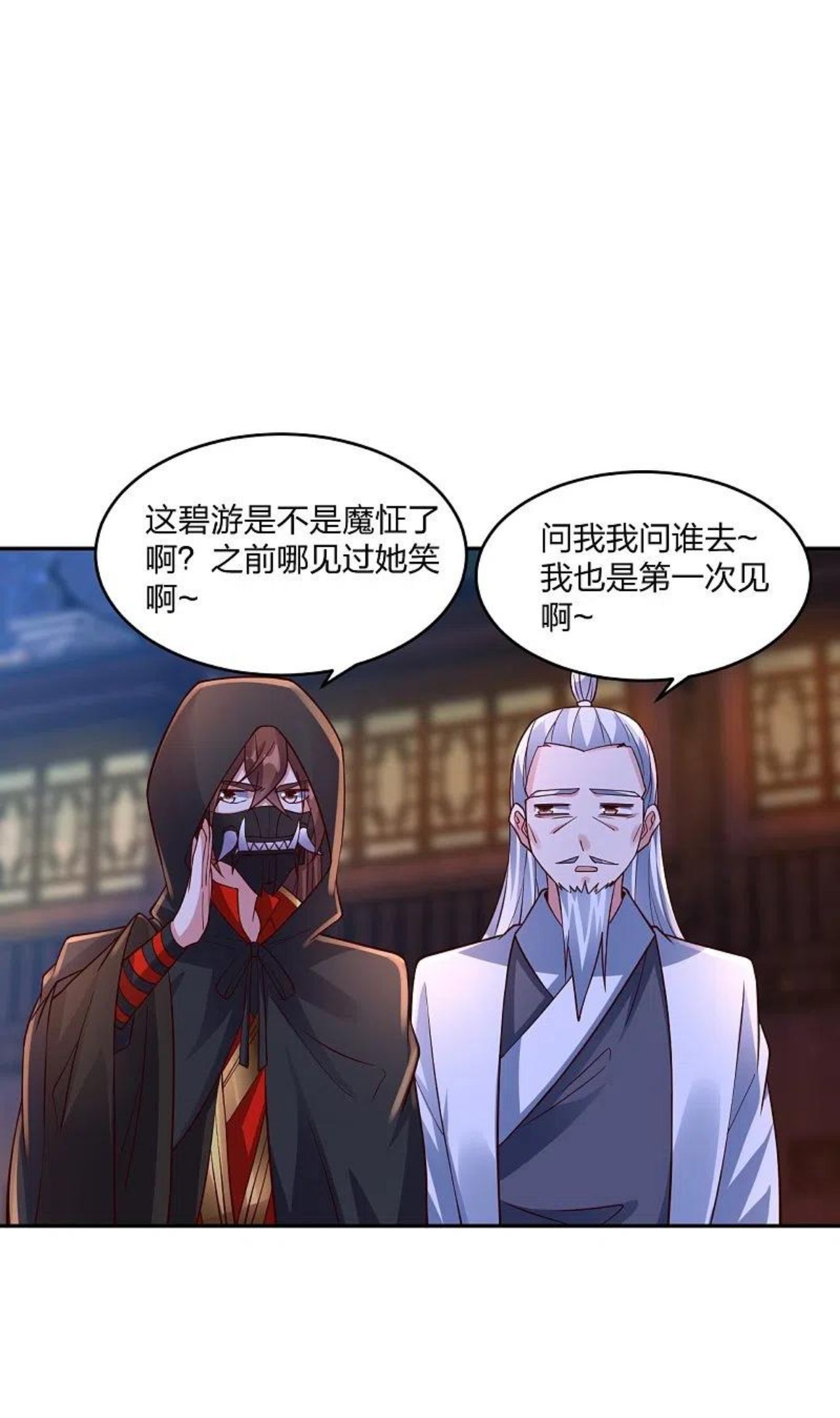 仙武帝尊小说免费阅读漫画,第291话 再遇碧游~6图