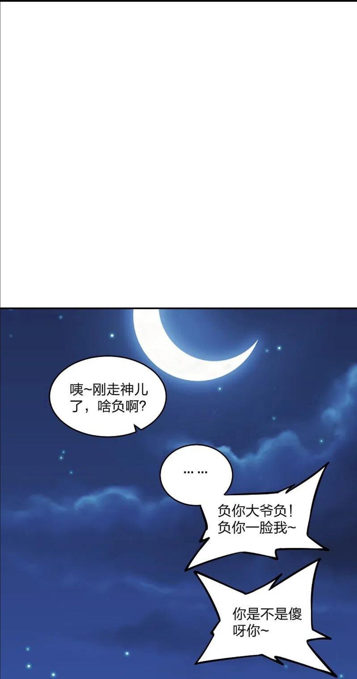 仙武帝尊小说免费阅读漫画,第291话 再遇碧游~33图