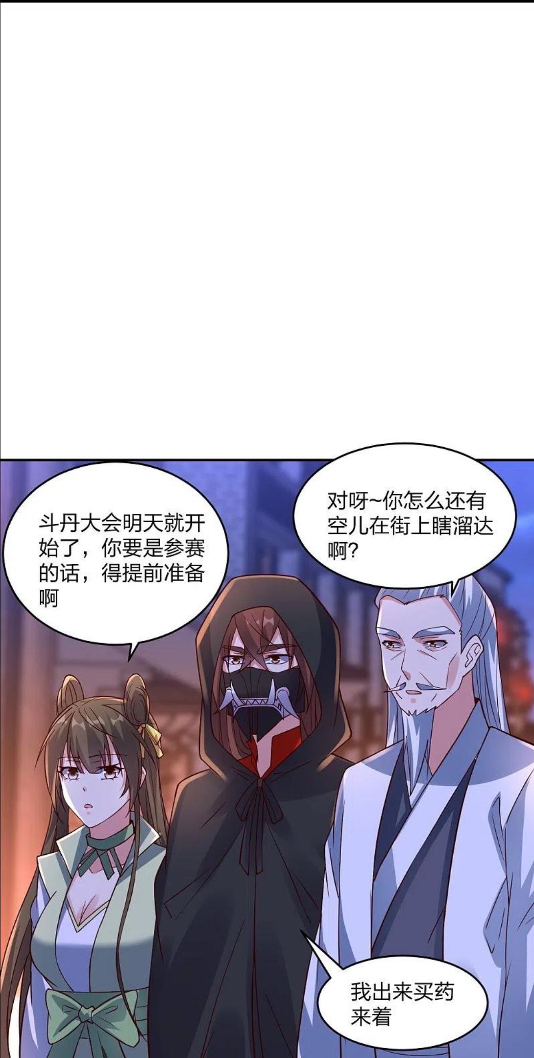 仙武帝尊小说免费阅读漫画,第291话 再遇碧游~24图